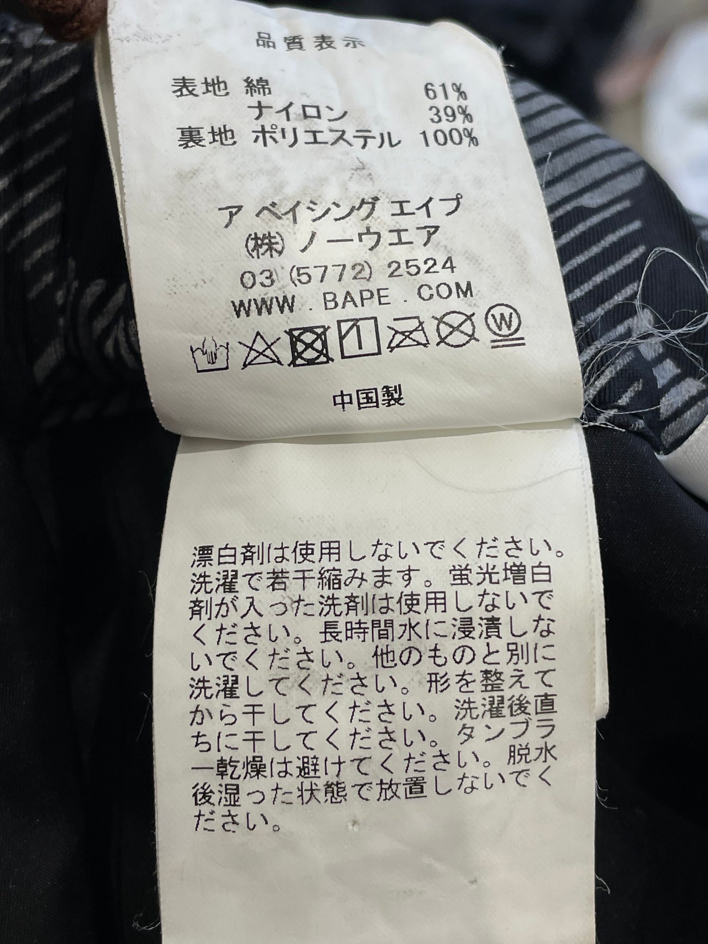 BAPE Mono Black & Silver Camo Track Pants