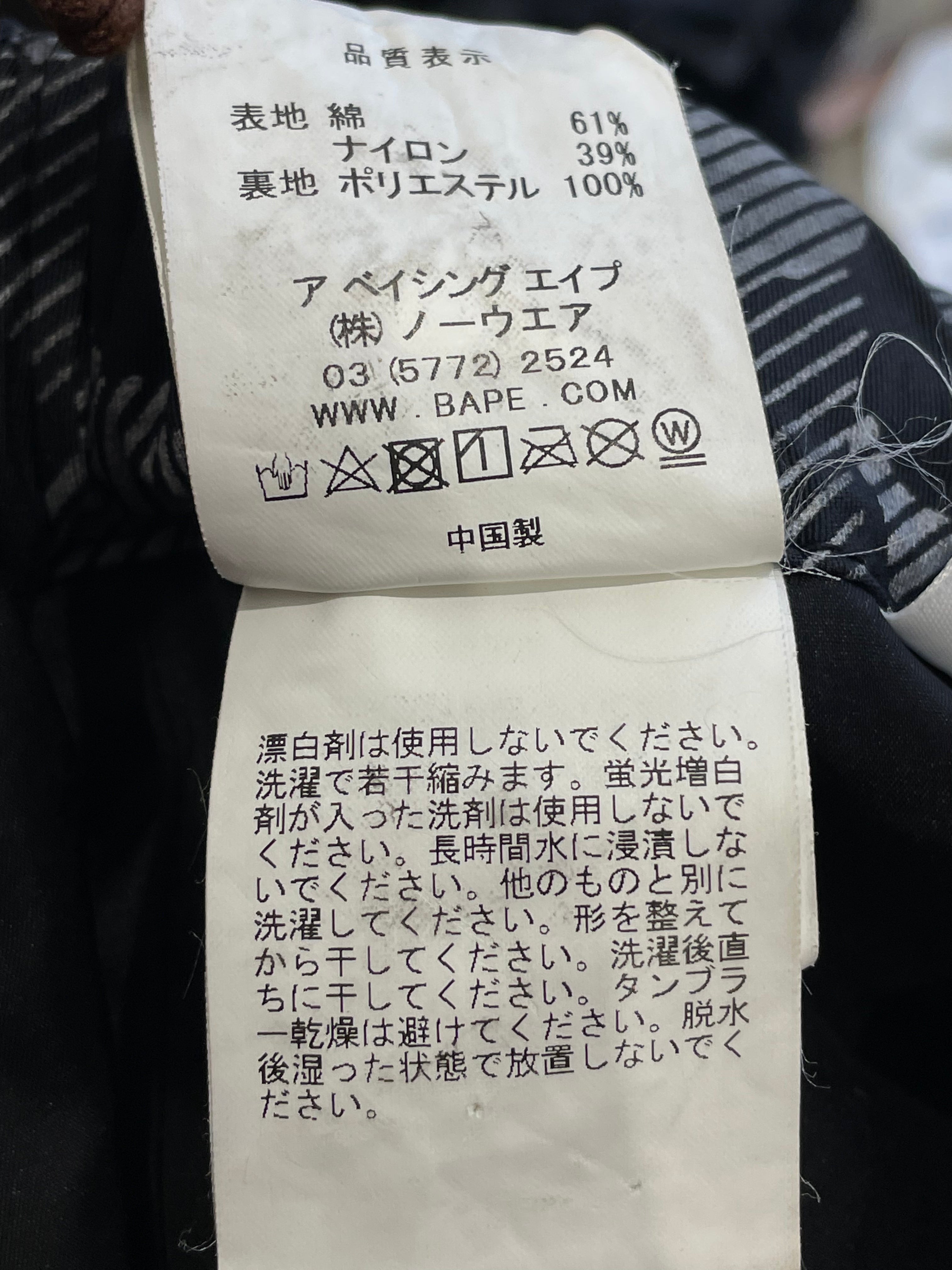 BAPE Mono Camo Black & Silver Track Pants