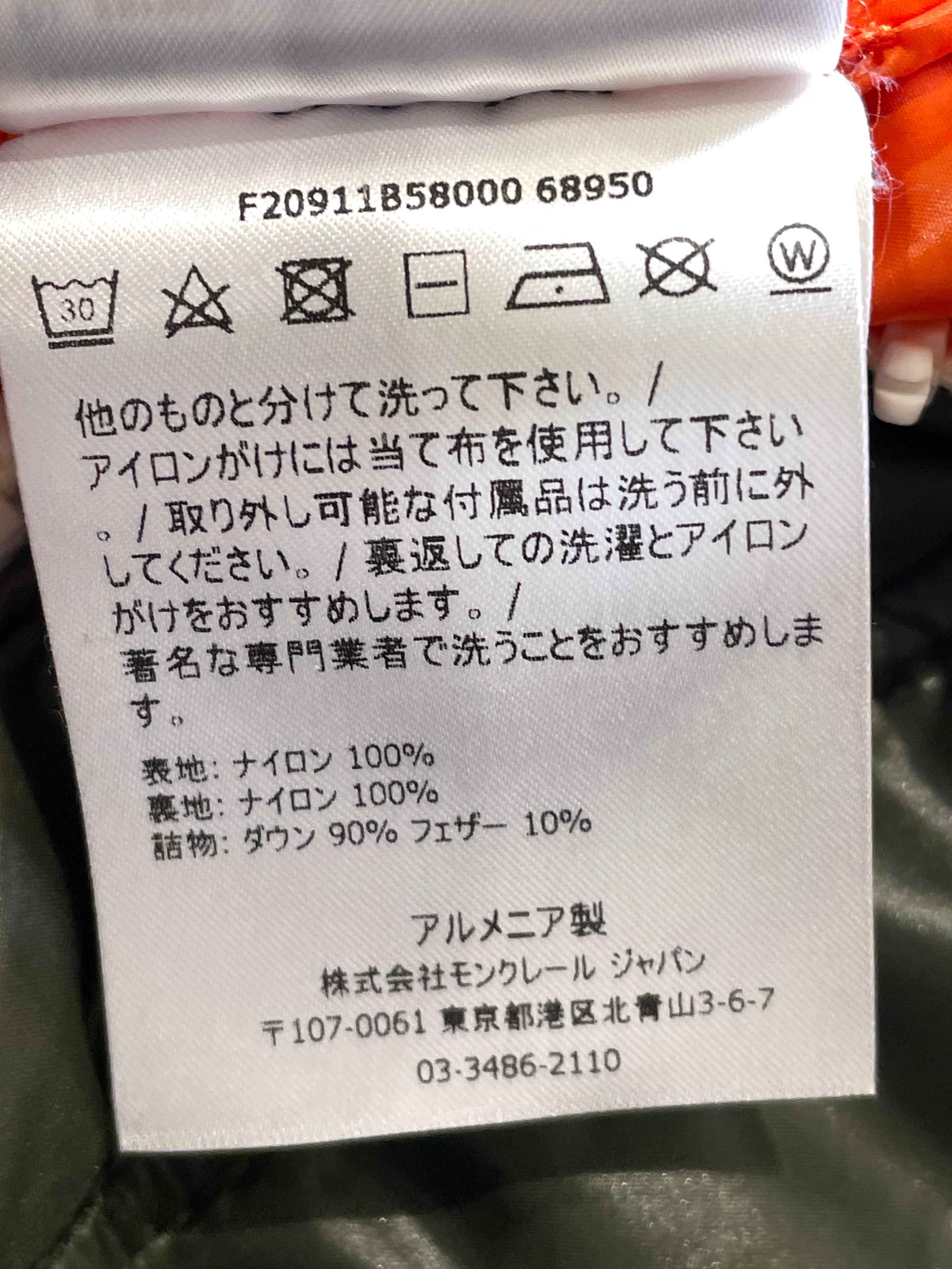 Moncler Vignemale Olive & Orange Jacket