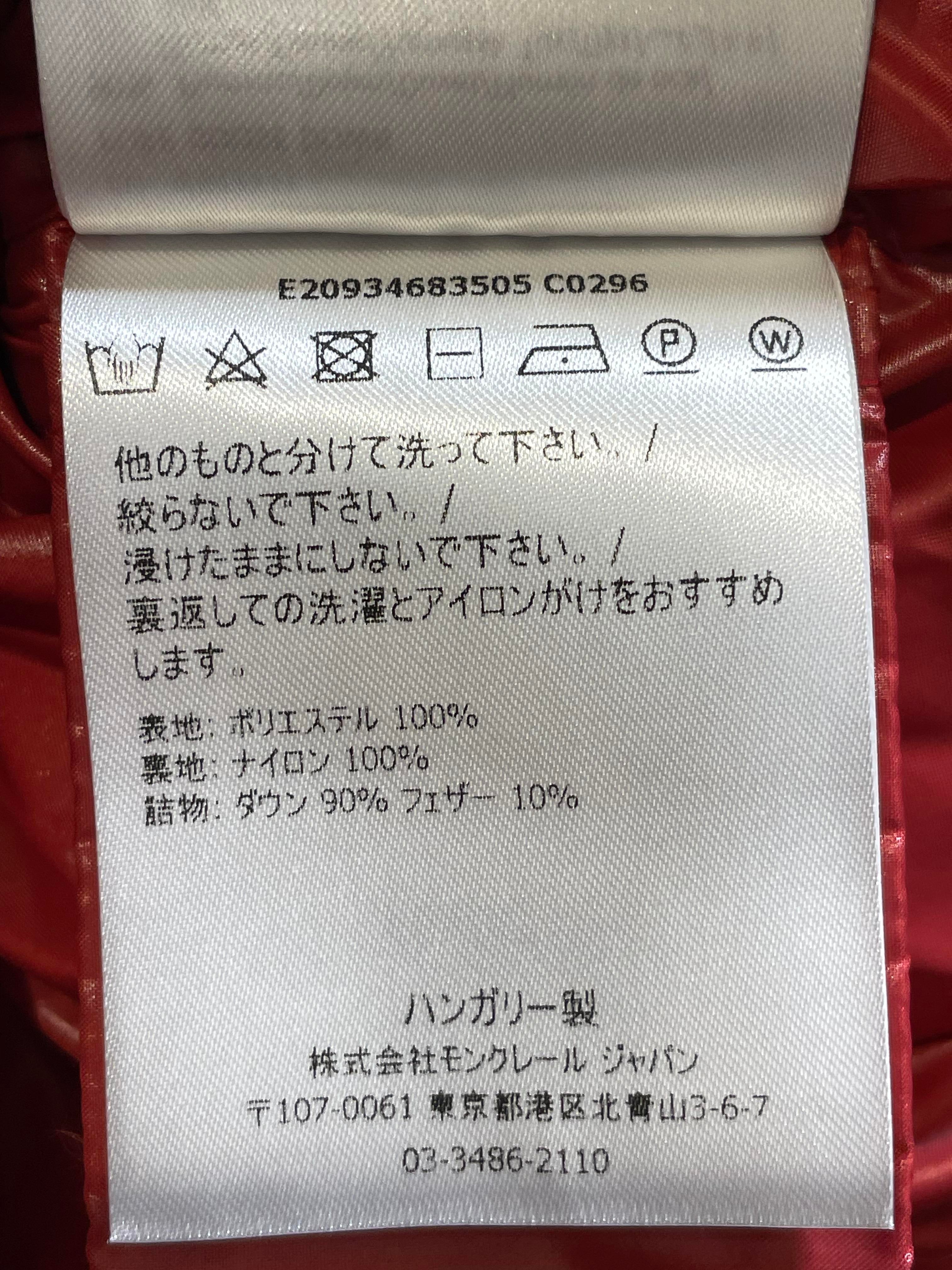 Moncler Satin Maya Red Jacket