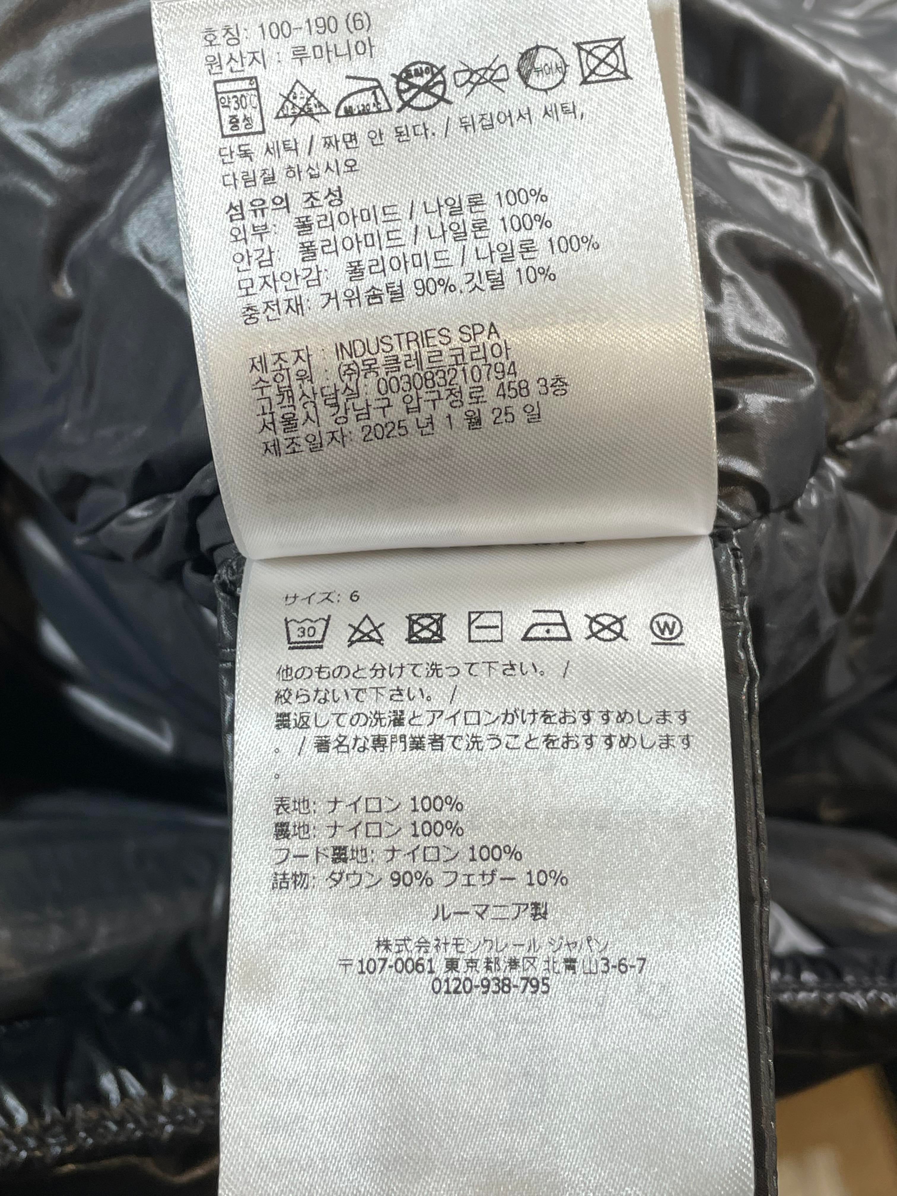 Moncler 'Maya' Black Puffer Jacket