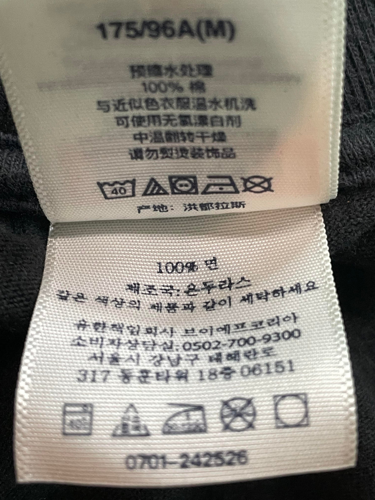 Supreme Comic Black Tee
