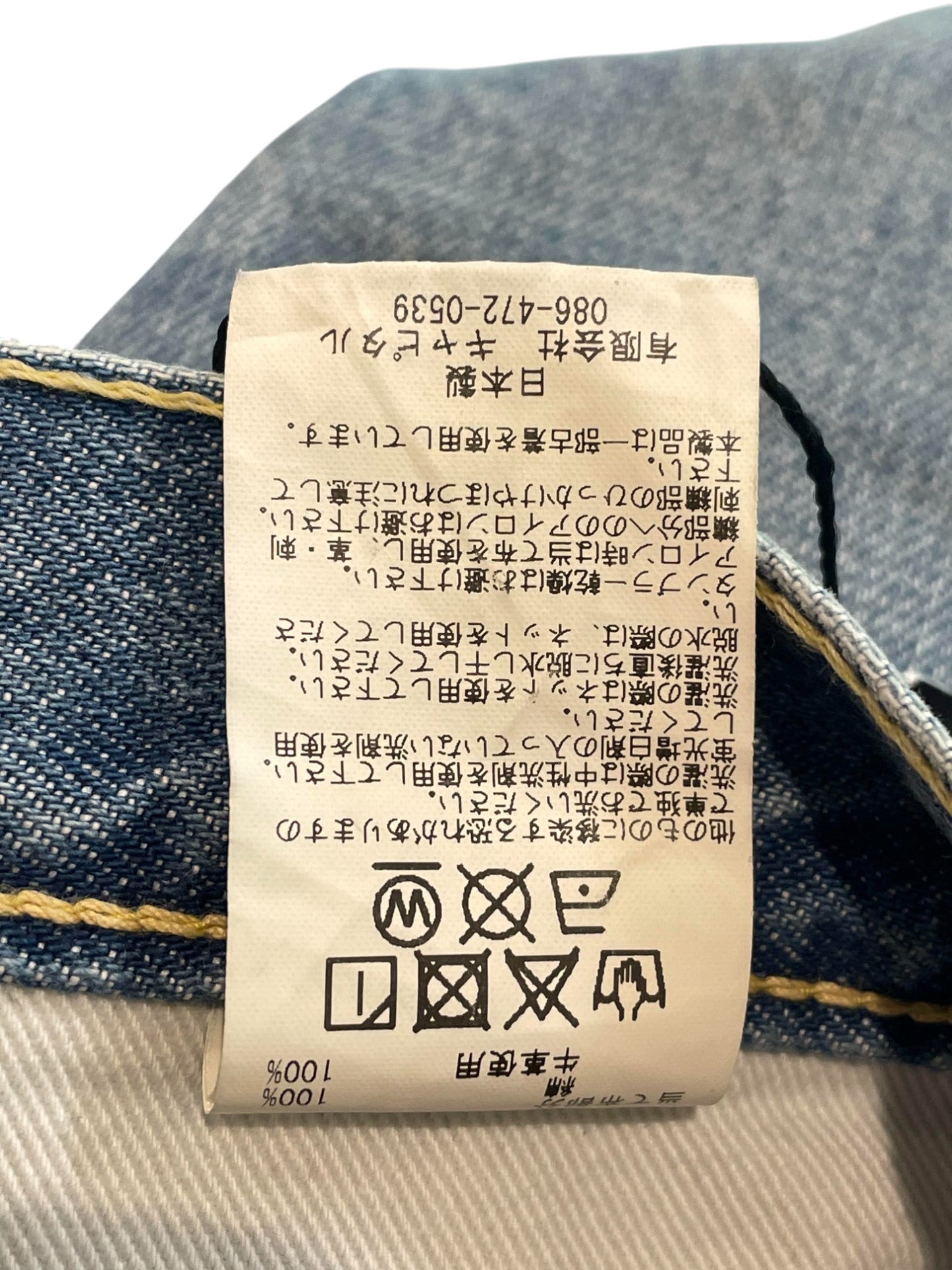 Kapital Patchwork Denim Light Wash Jeans