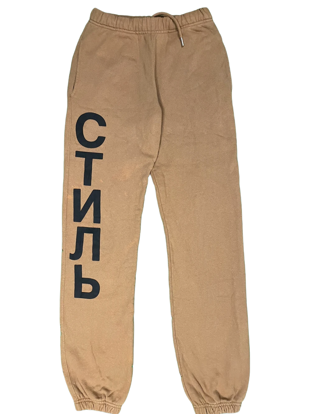 Heron Preston Brown Sweatpants