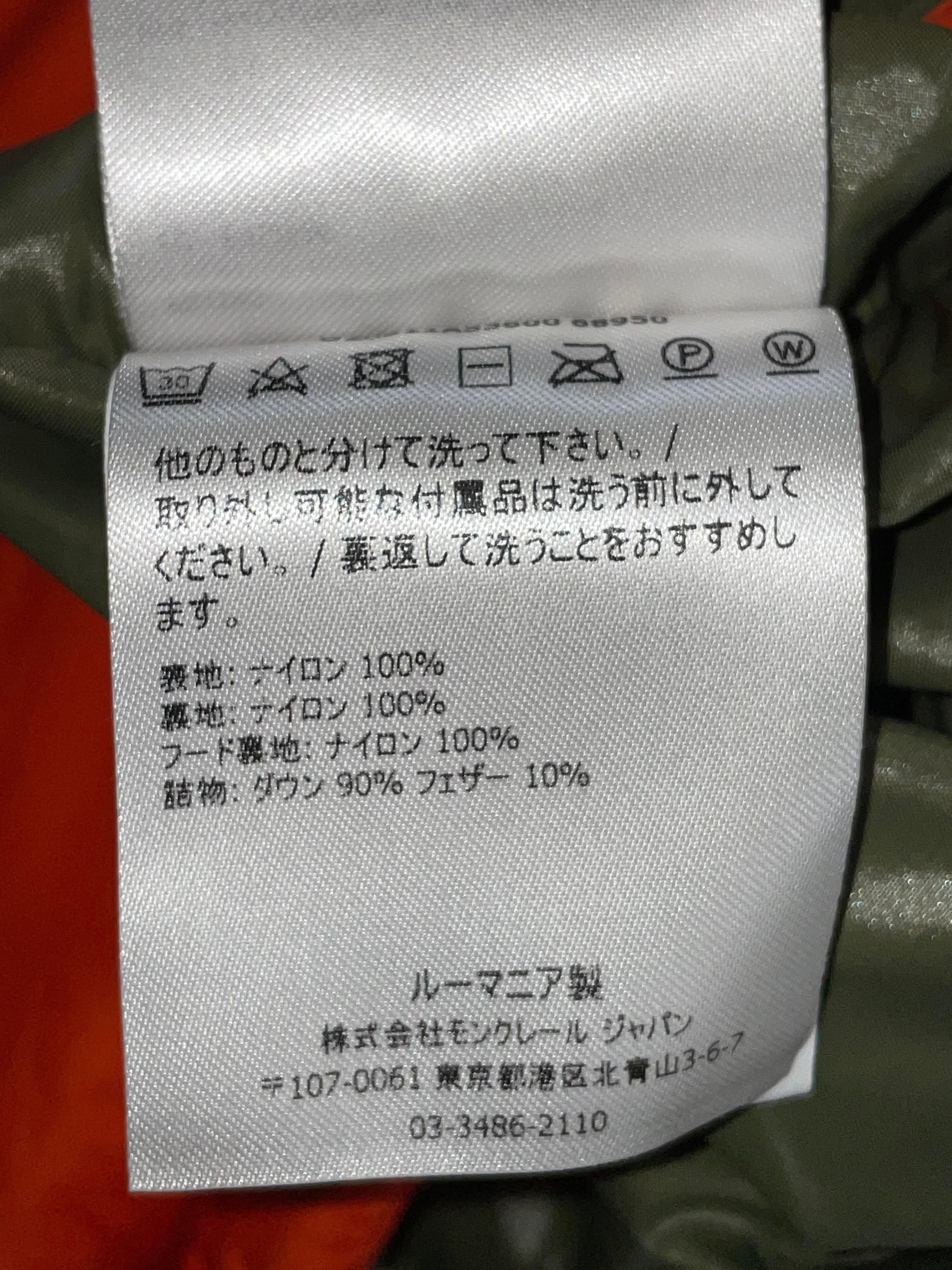 Moncler Maya (2) Orange & Olive Jacket