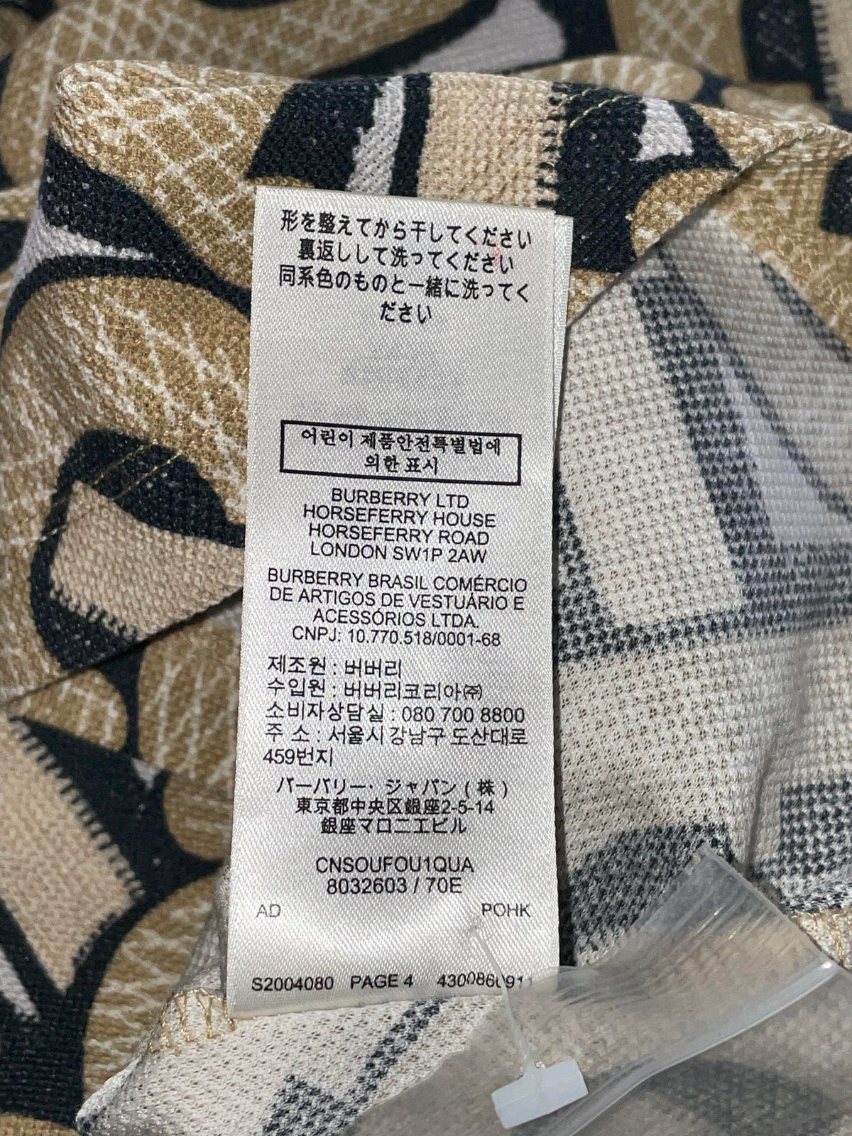 Burberry TB Monogram Brown Polo