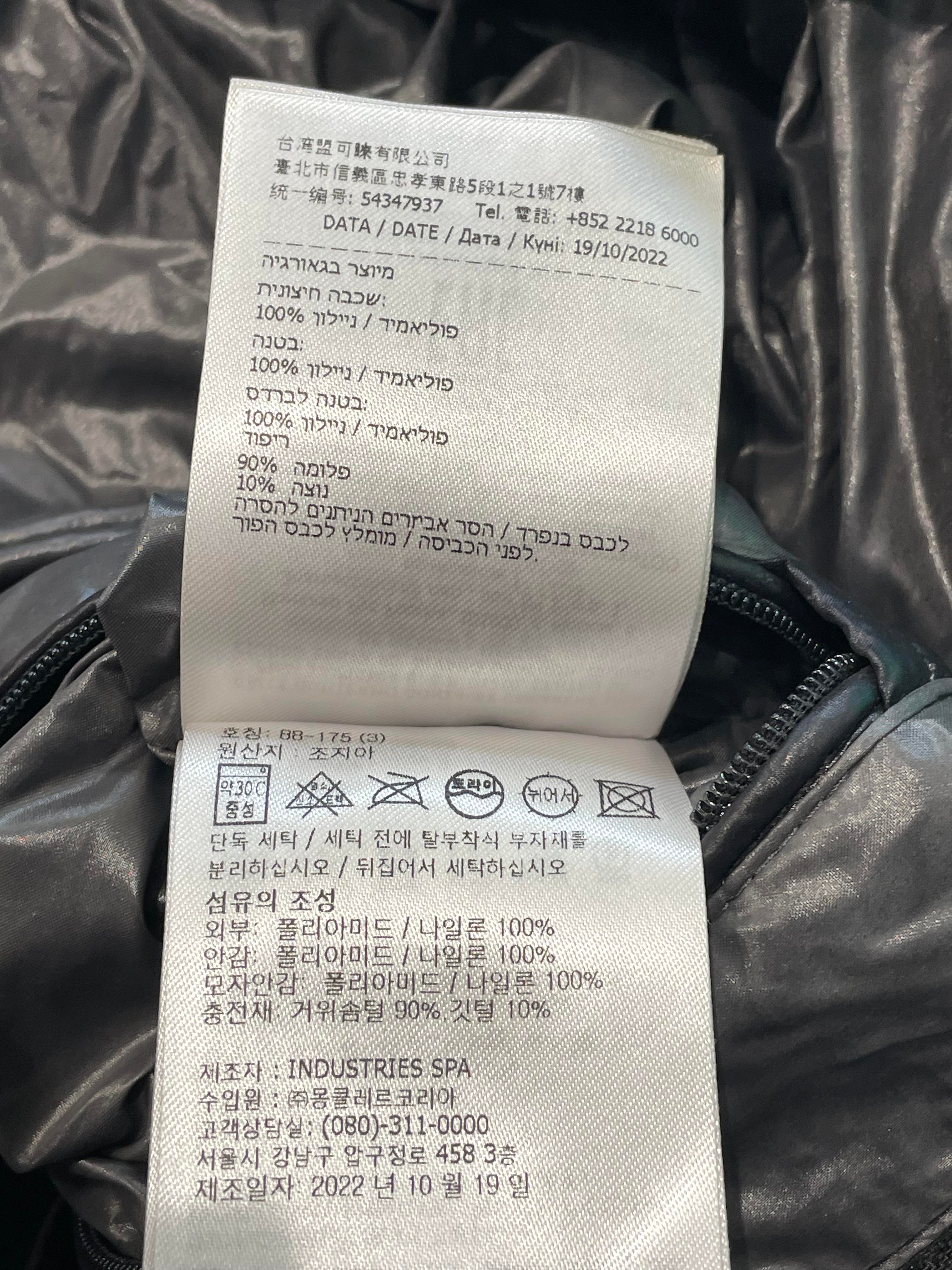 Moncler Black Puffer Jacket