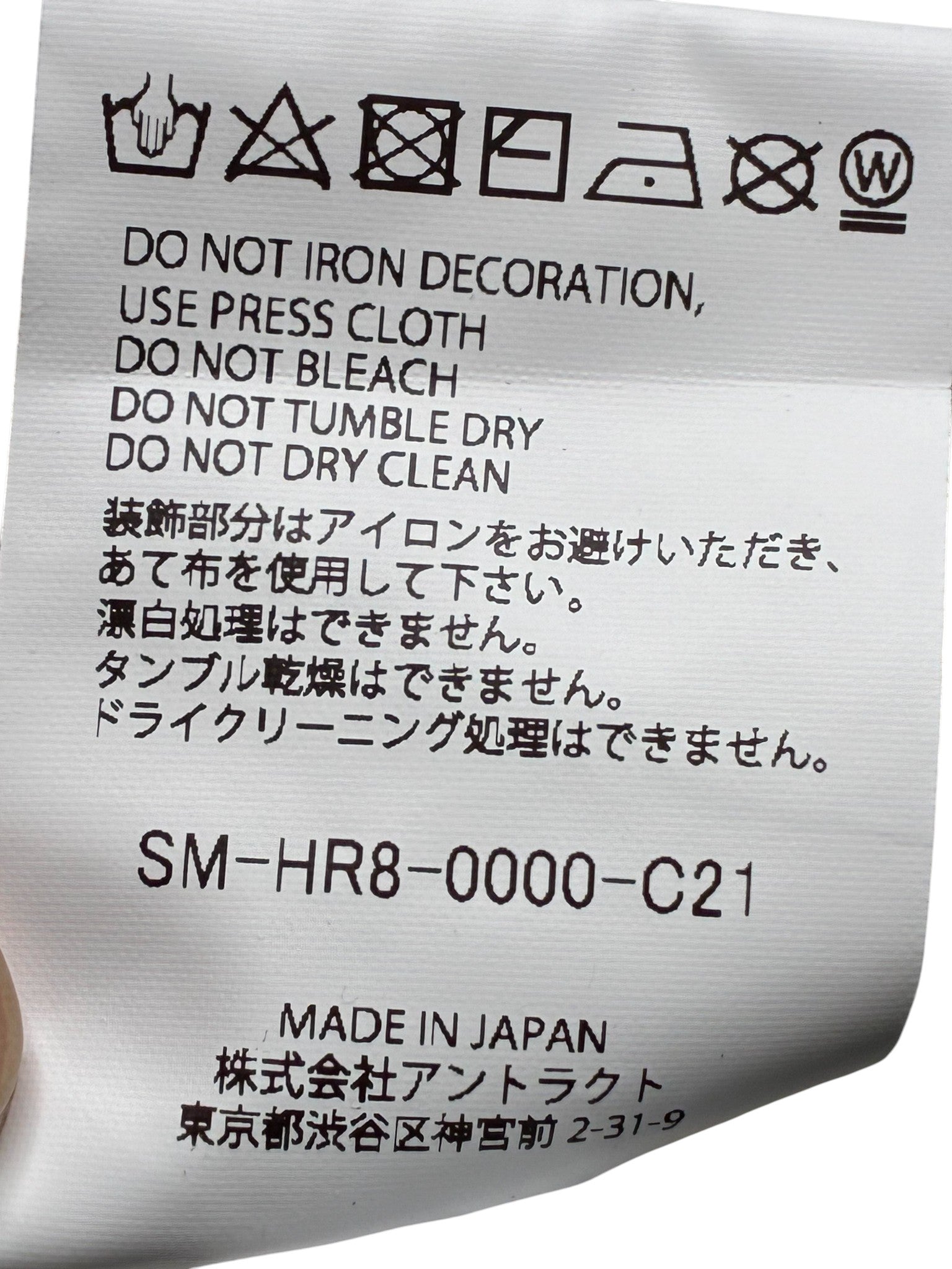 Saint Michael 'Sean Wotherspoon Astronaught' White Tee