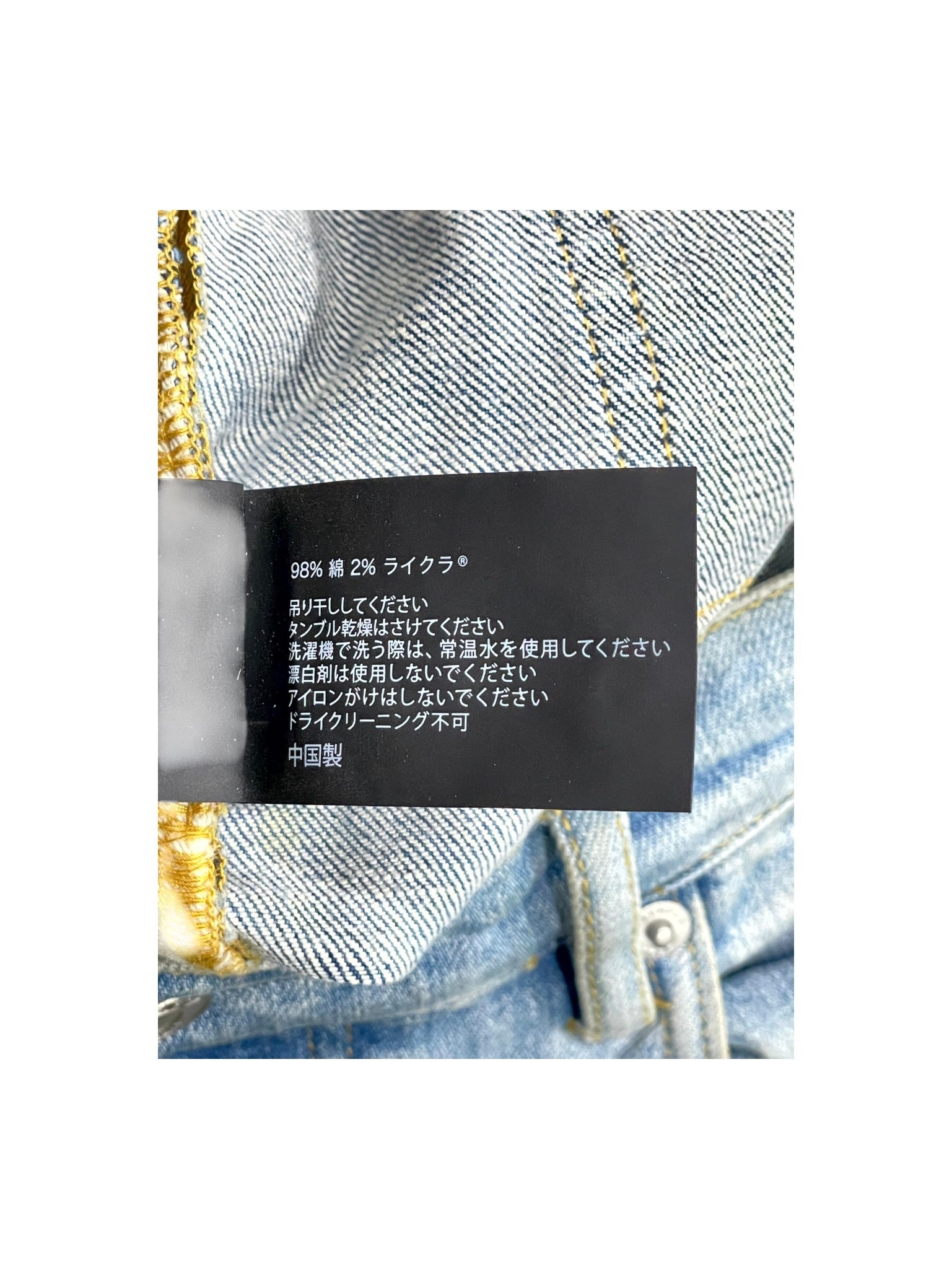 Purple Brand Patchwork Light Wash Jeans