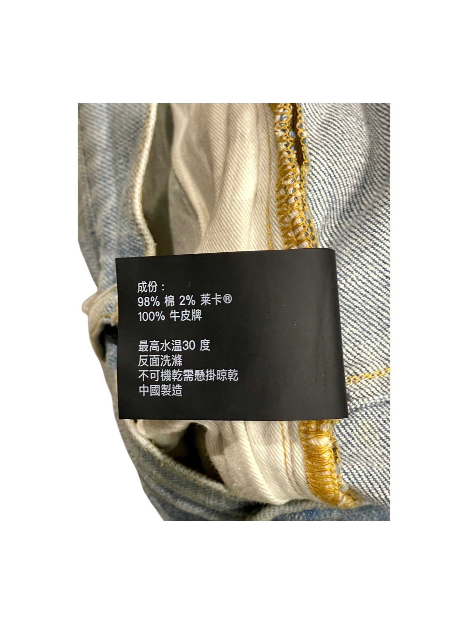 Purple Brand Patchwork Light Wash Jeans