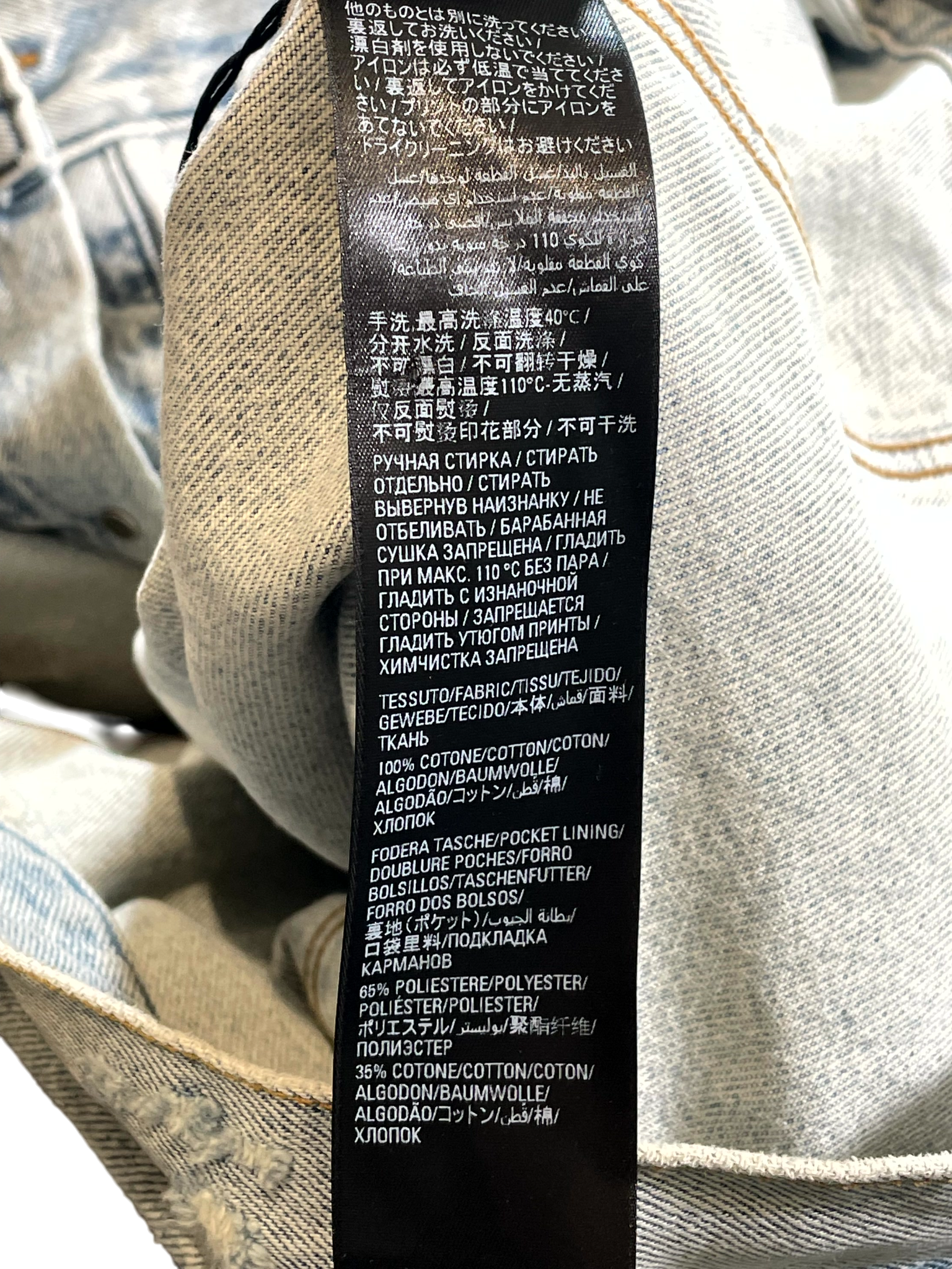 Balenciaga Logo Metal Denim Lightwash Jacket