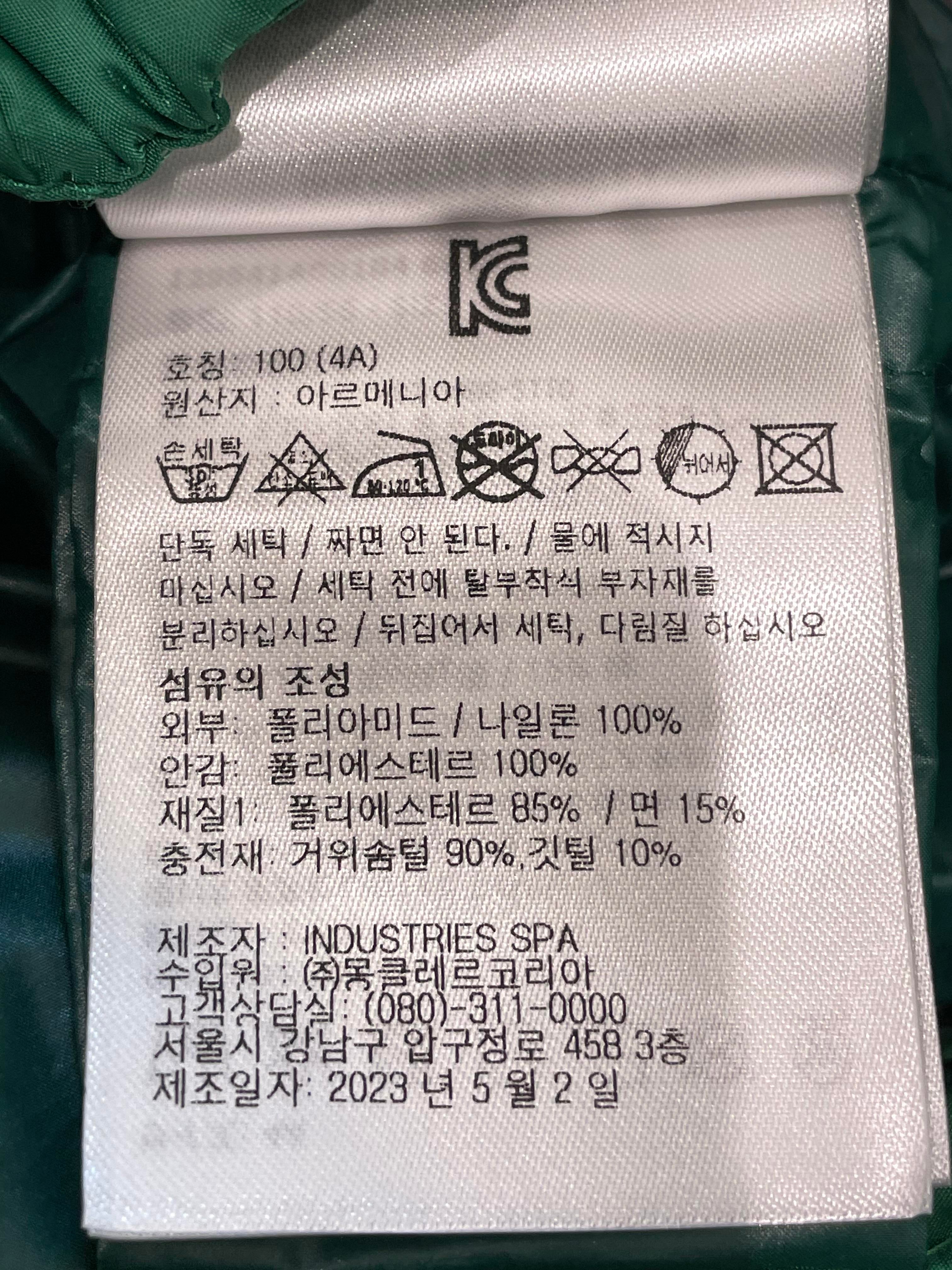 Moncler Puffer Forrest Green Kids Coat