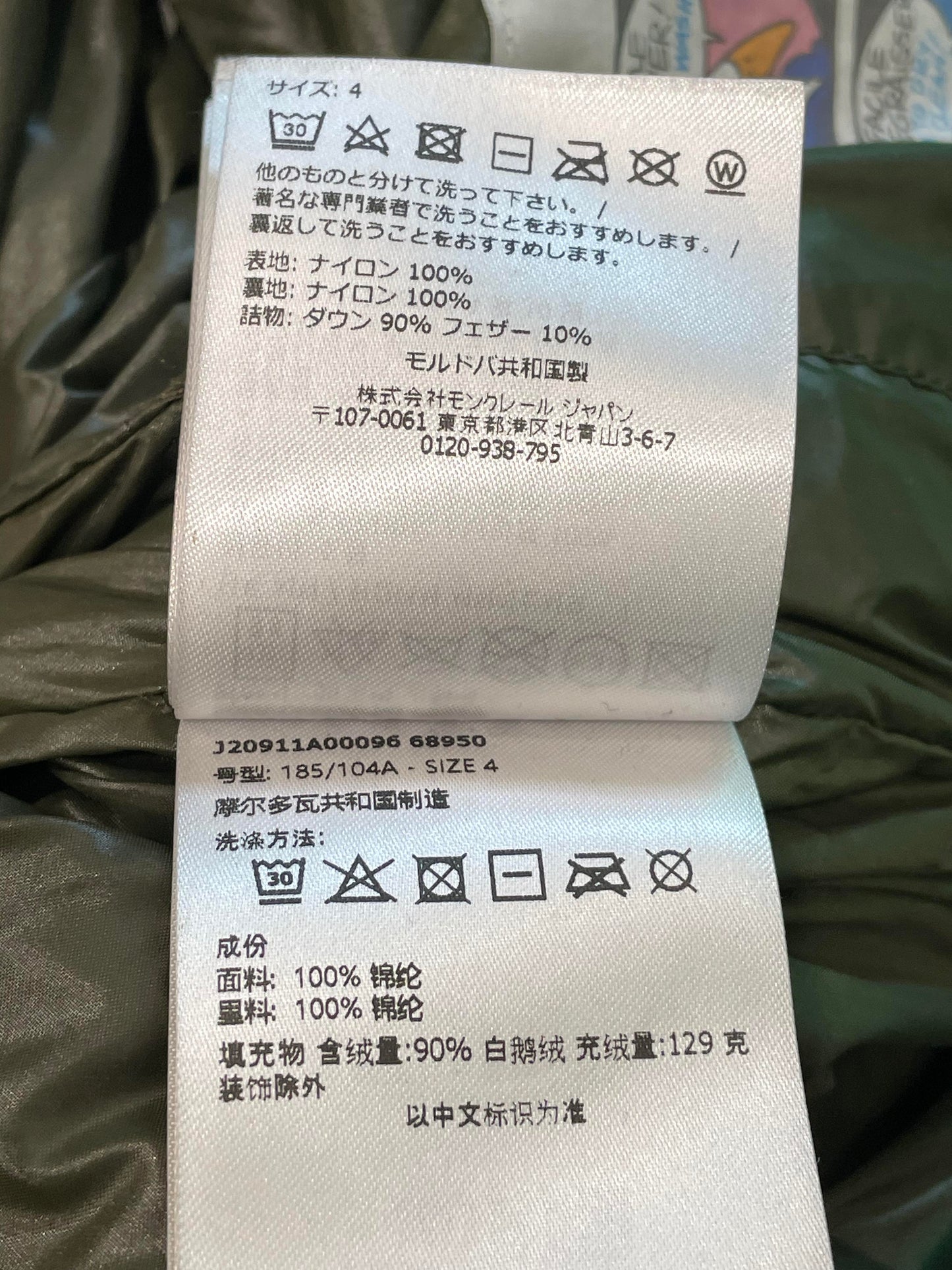 Moncler Olive Puffer Vest