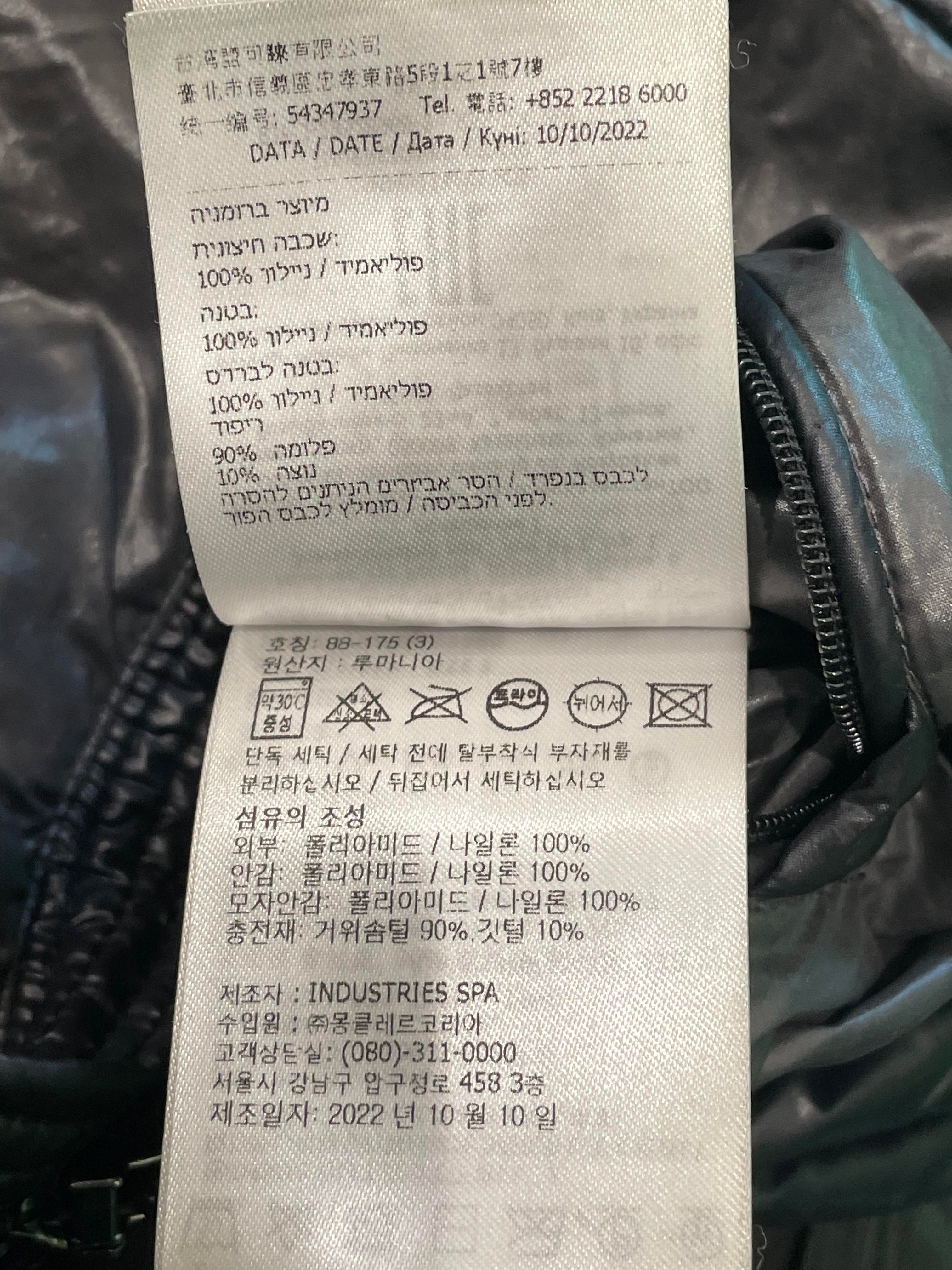 Moncler "Maya" Black Puffer Coat
