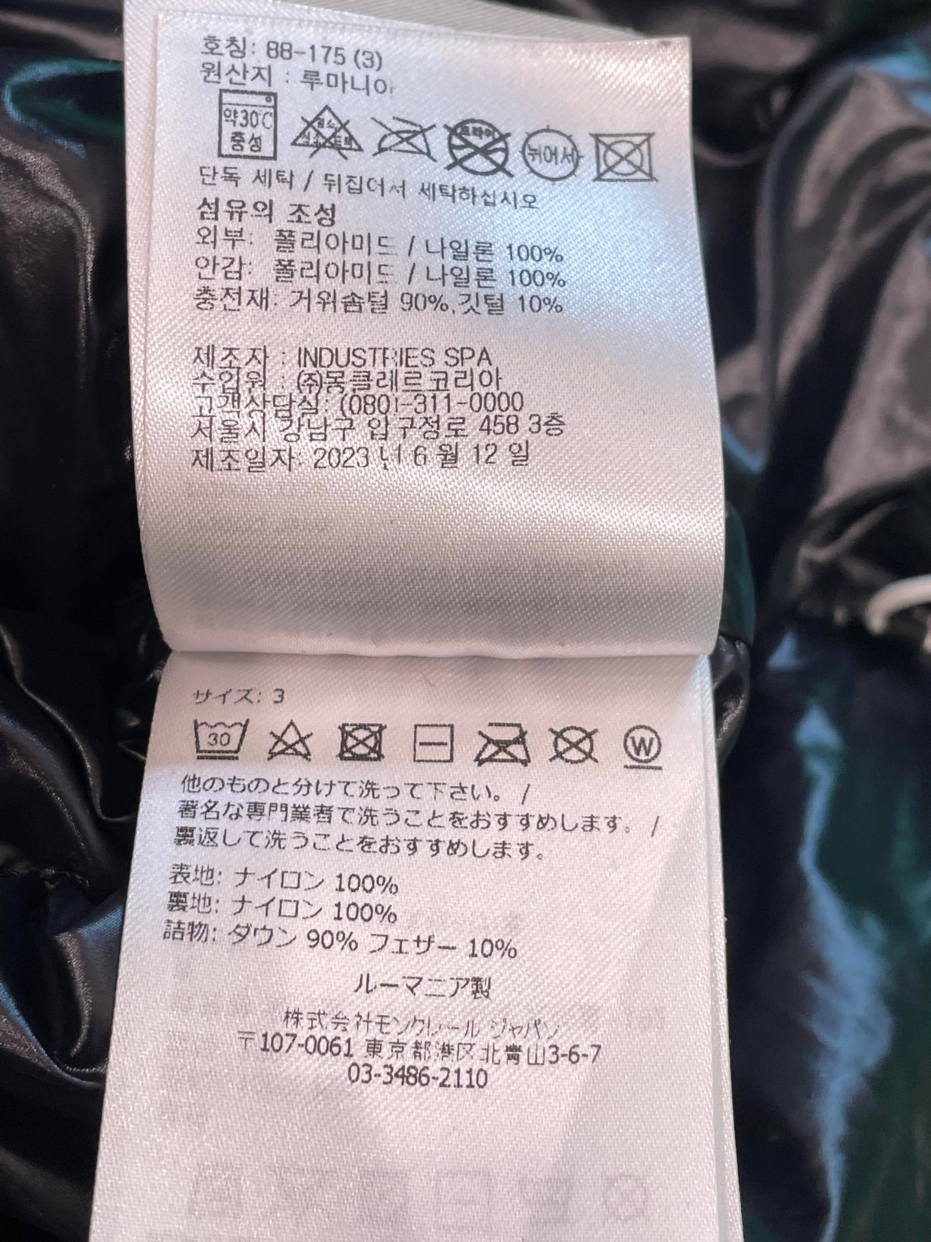 Moncler "Maya" Black Puffer Coat