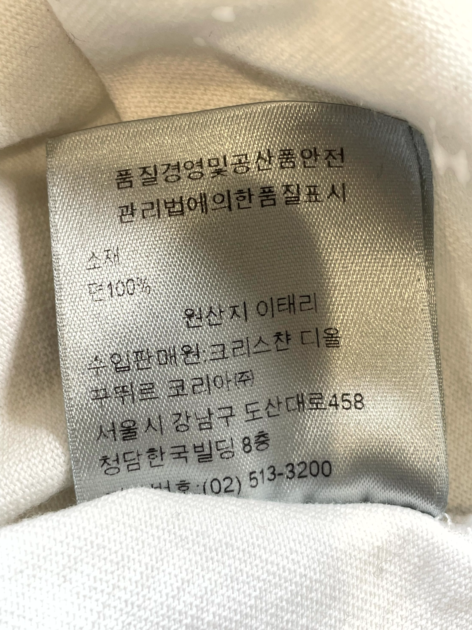 Dior CD Logo White & Yellow Tee