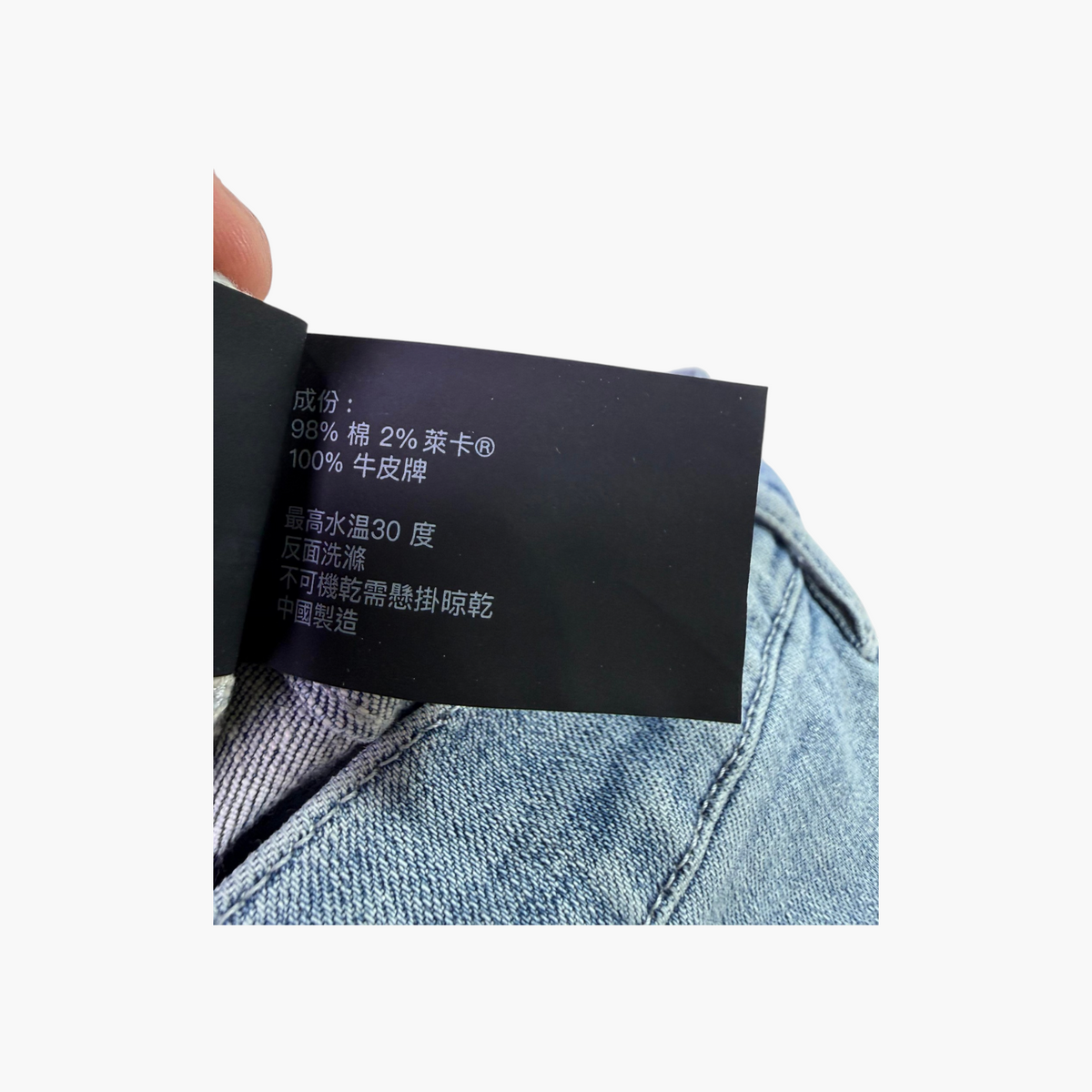 Purple Brand Stitches Light Wash Jeans