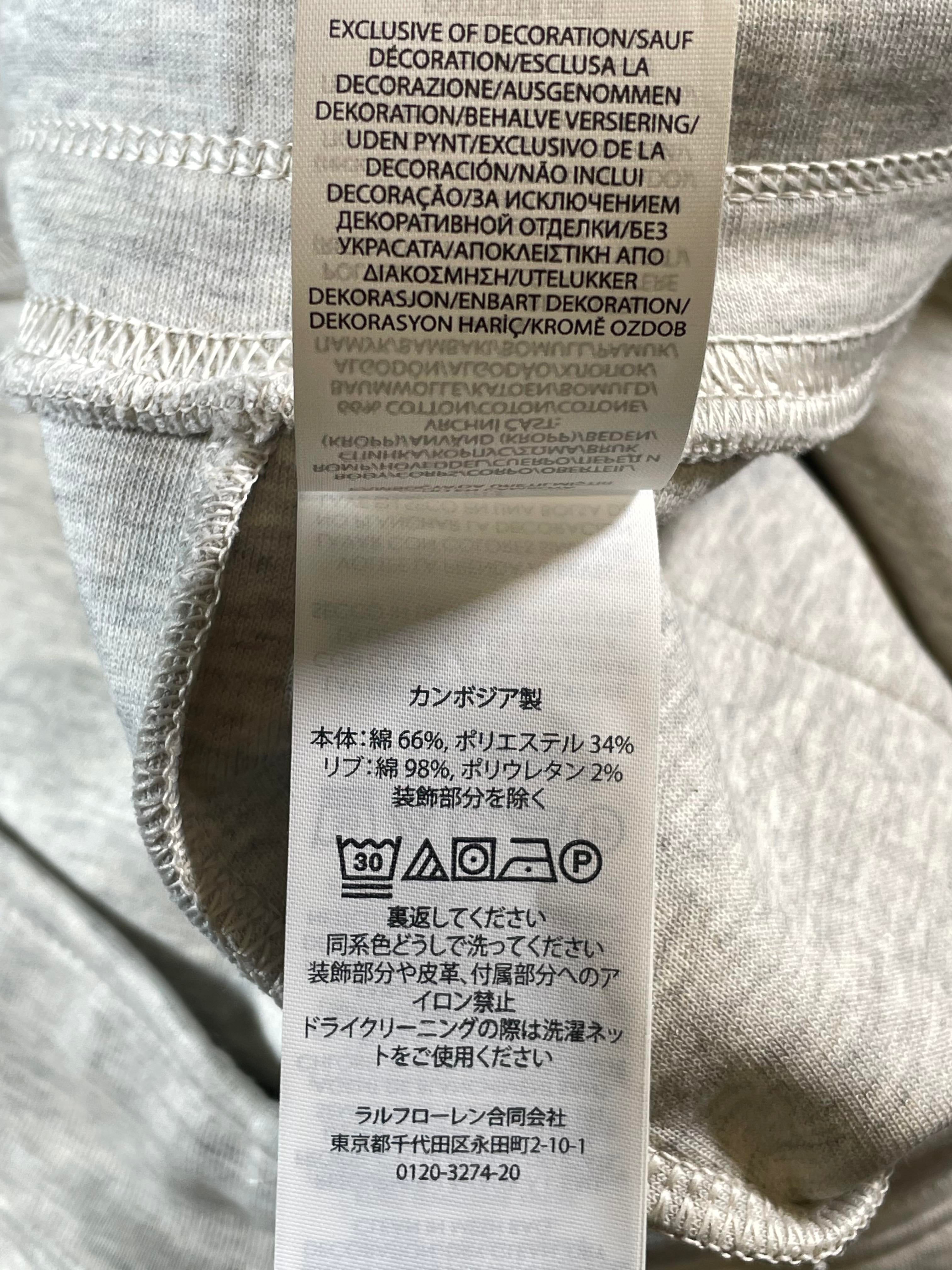 Polo Grey Sweats