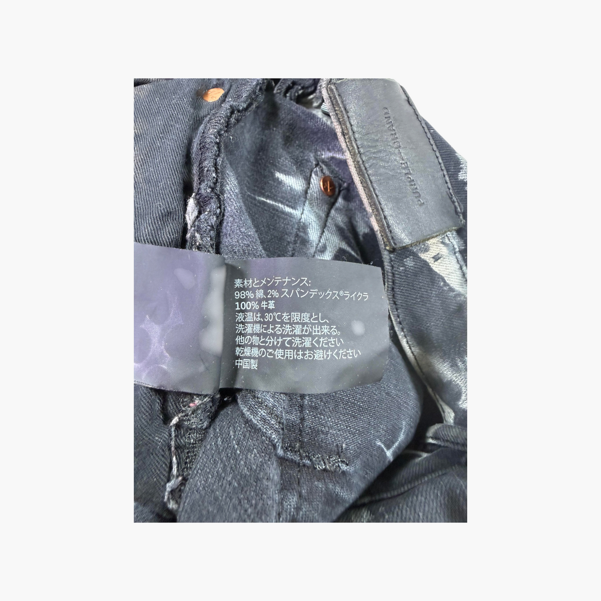Purple Brand Washed Jeans