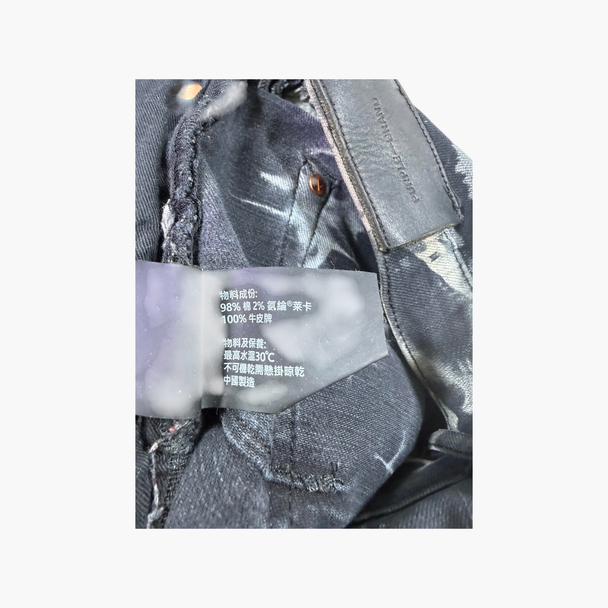 Purple Brand Washed Jeans