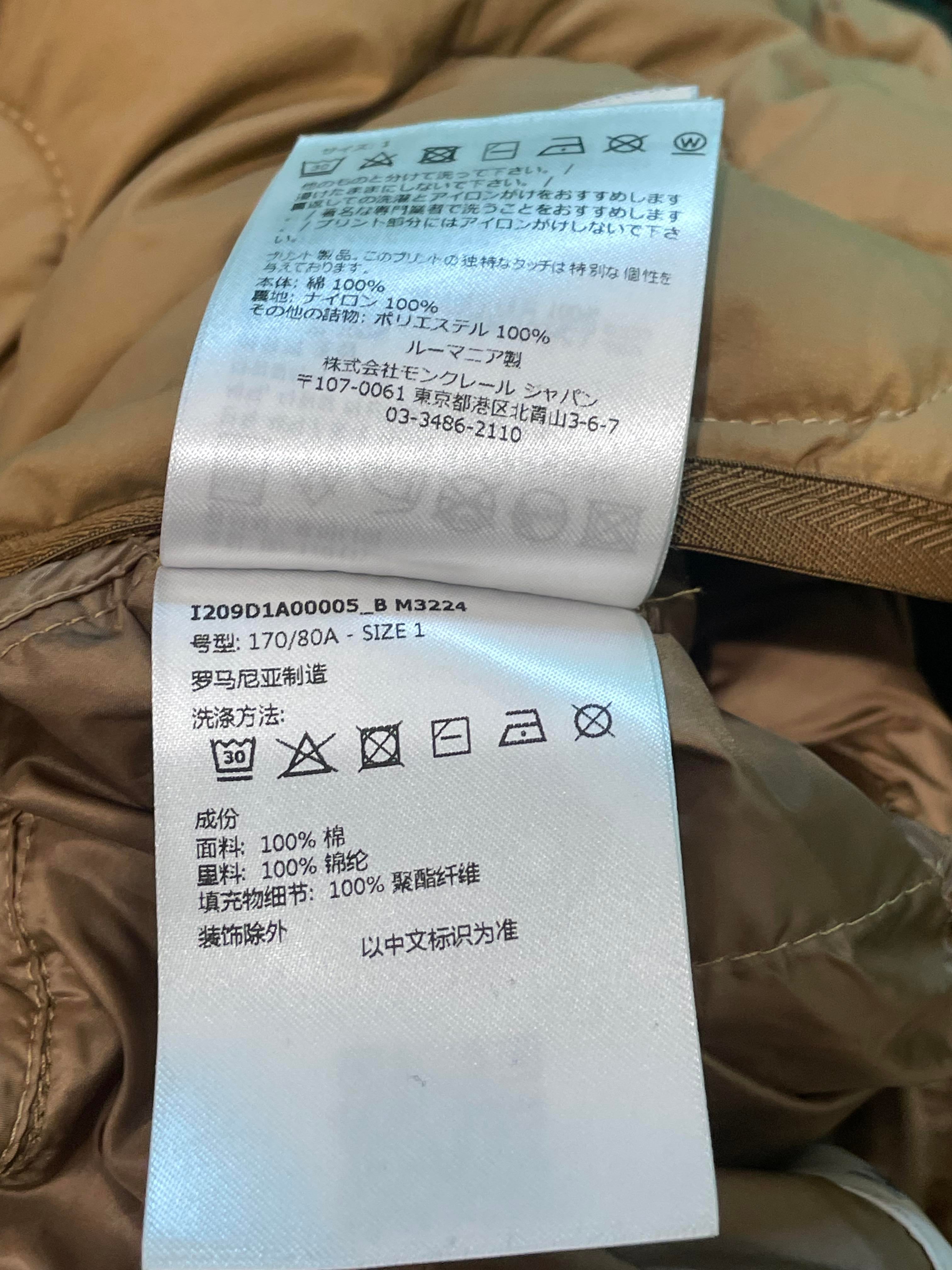 Moncler "Genius" Brown Puffer Vest