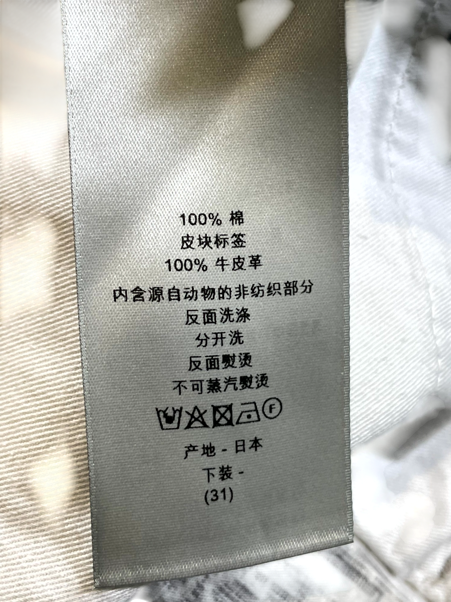 Dior Oblique Monogram Grey & White Jeans