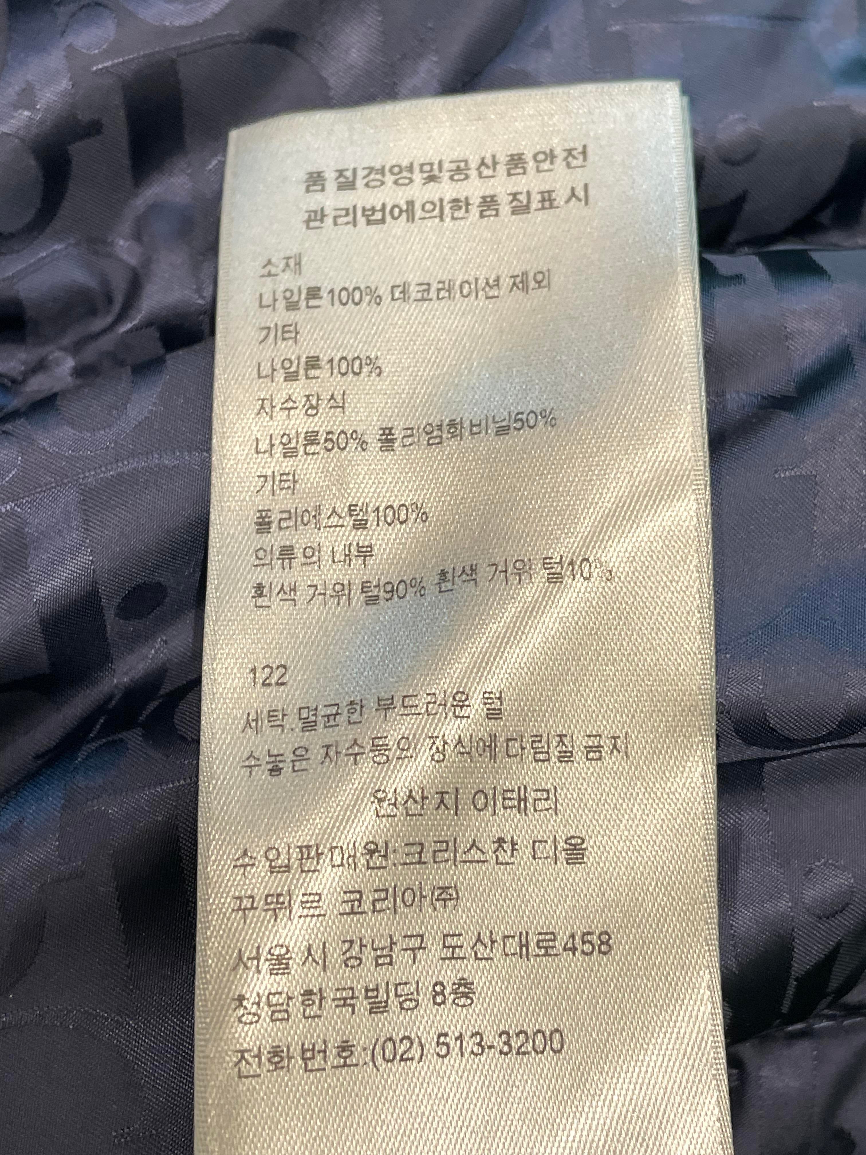 Dior "Oblique" Blue Puffer Coat