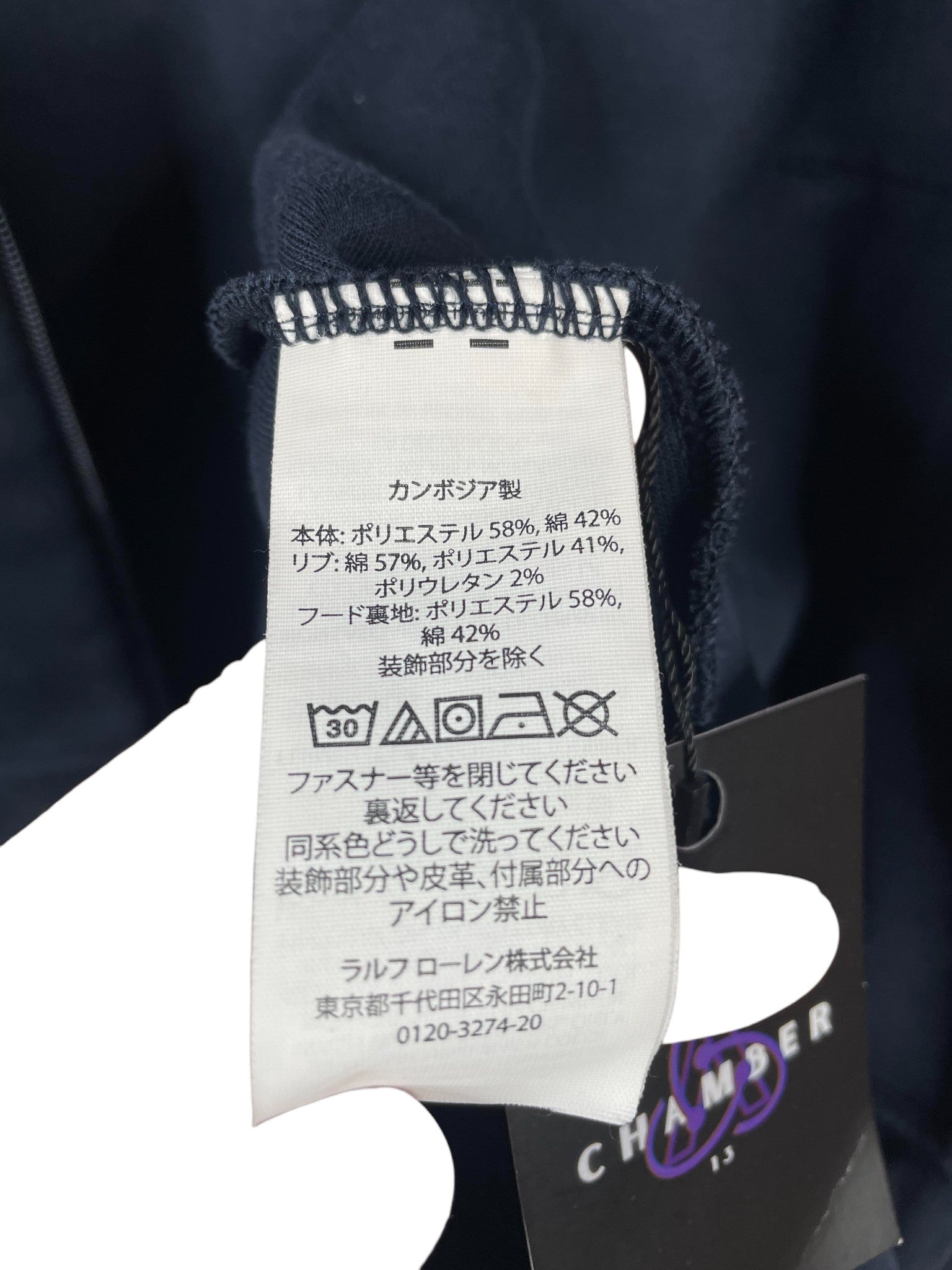 Polo 'Tech' Navy Sweatsuit