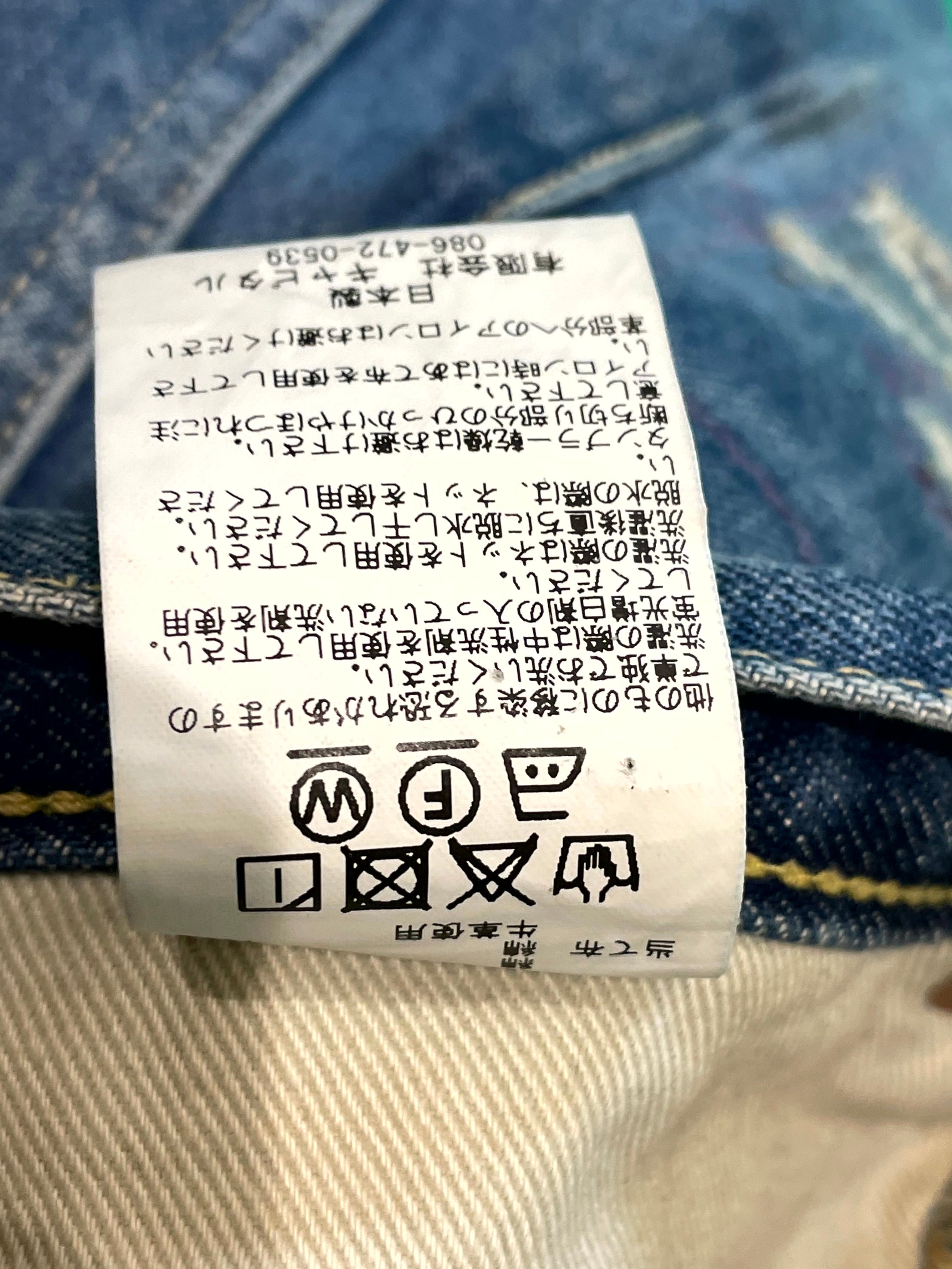 Kapital Patch Work Light Wash Jeans