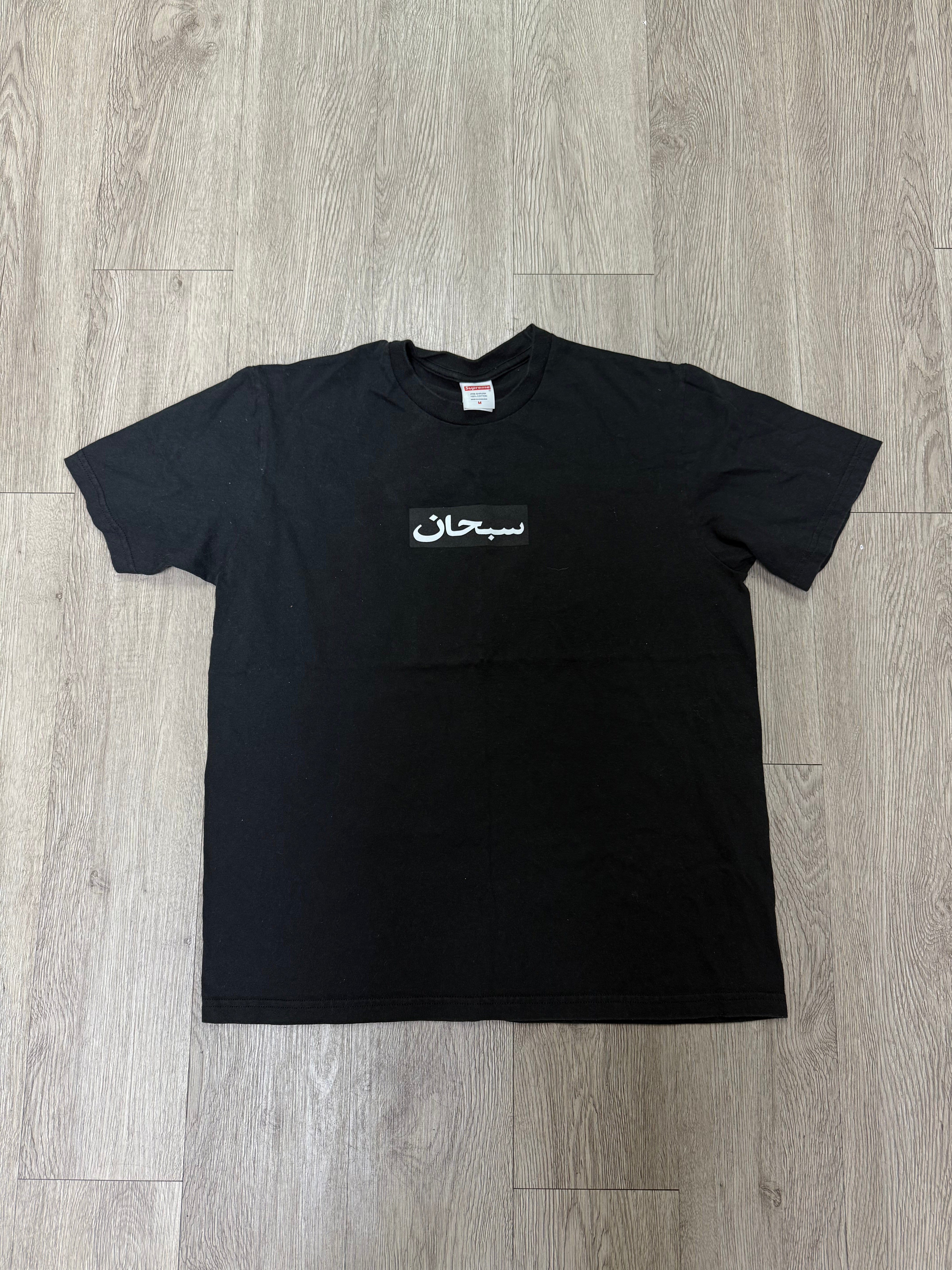 Supreme Black Arabic Tee