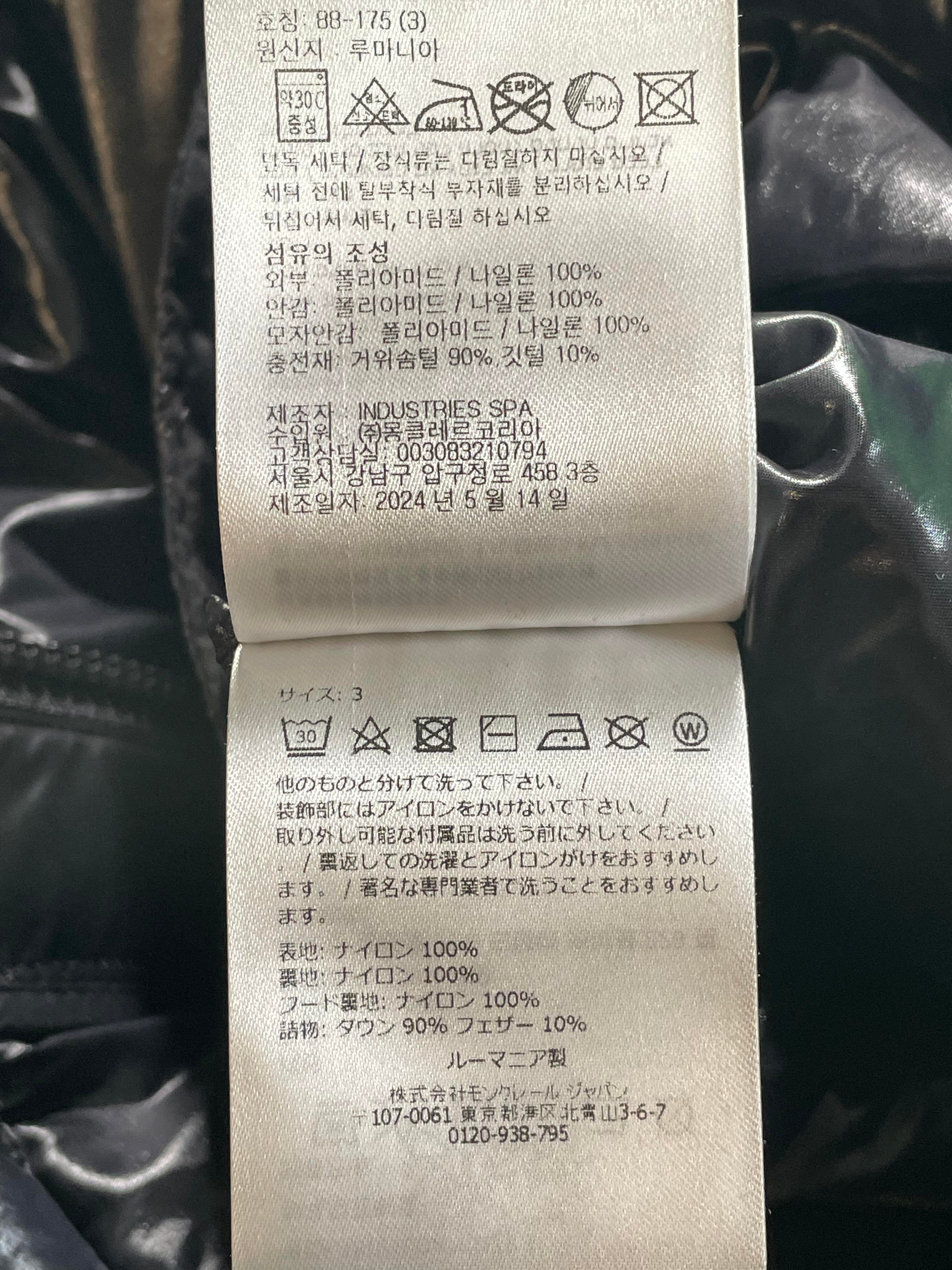 Moncler Montbeliard Black Jacket