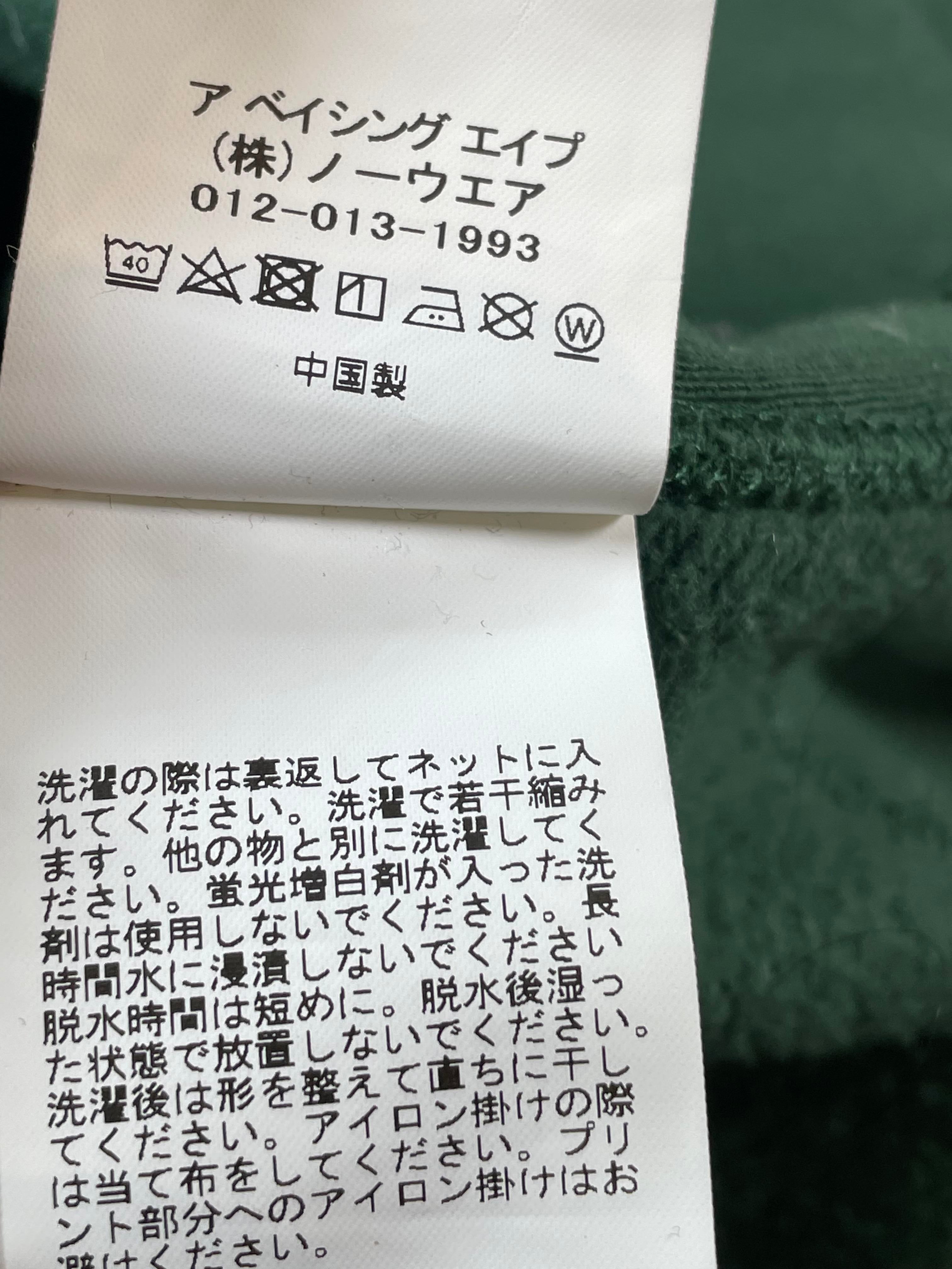 Bape Bathing Ape Green & Yellow Hoodie