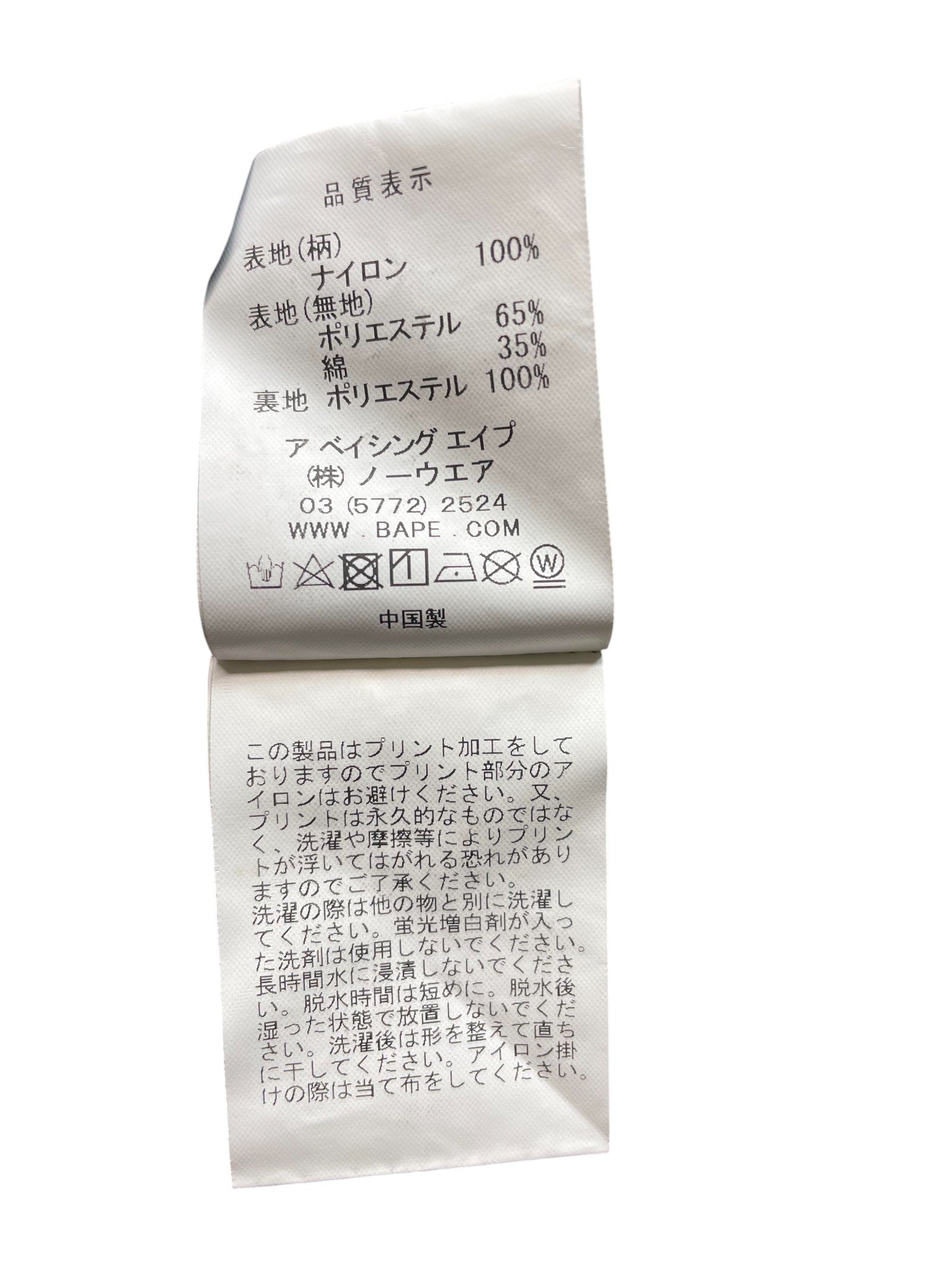 BAPE White, Red & Navy Track Jacket