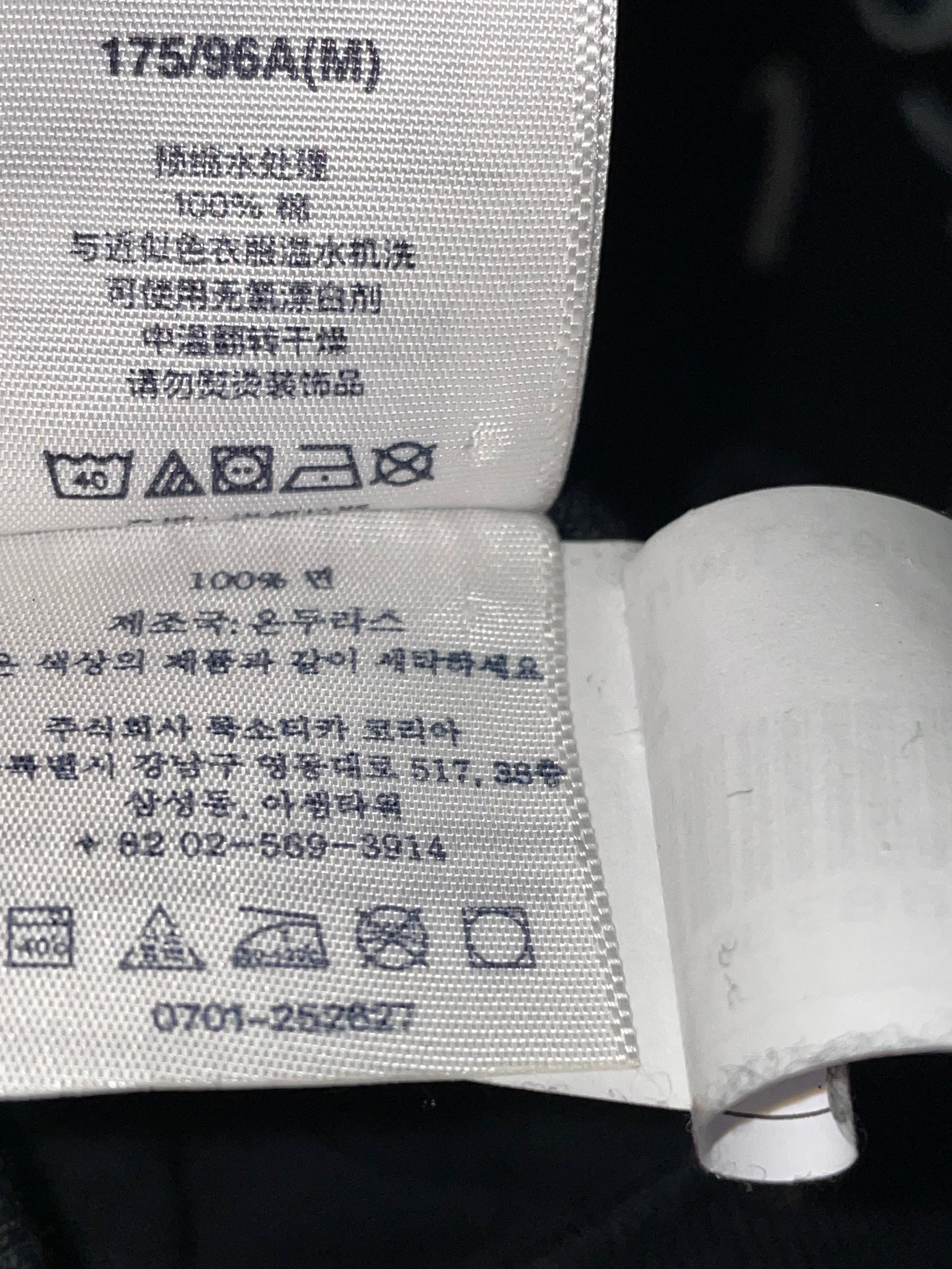 Supreme Aphex Twin Tee