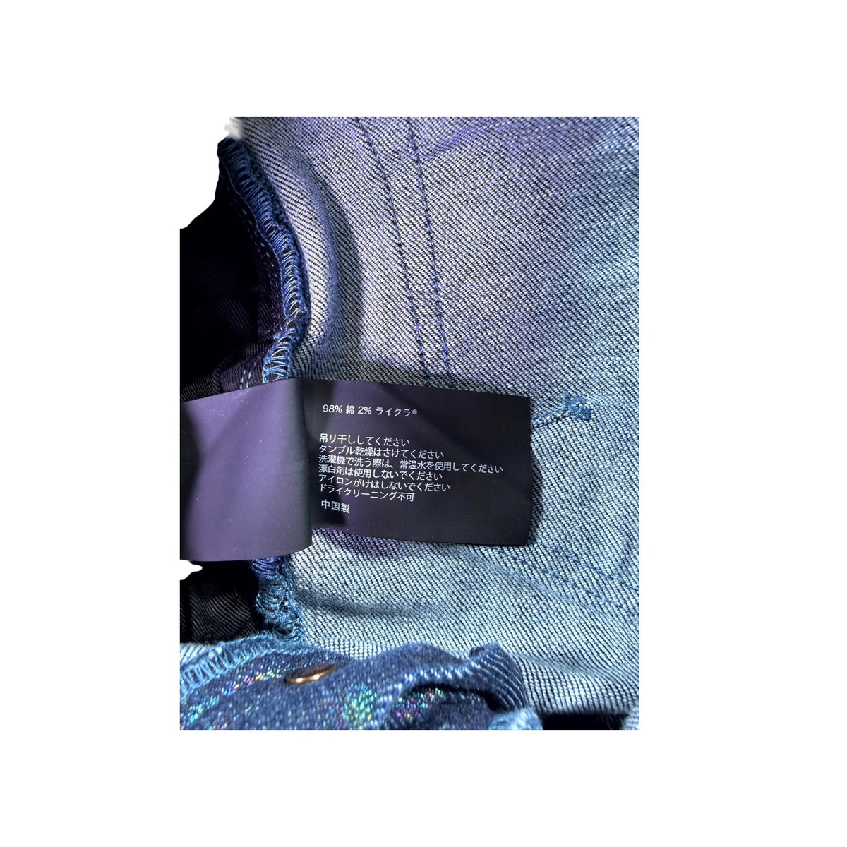 Purple Brand Gloss Dark Blue Jeans