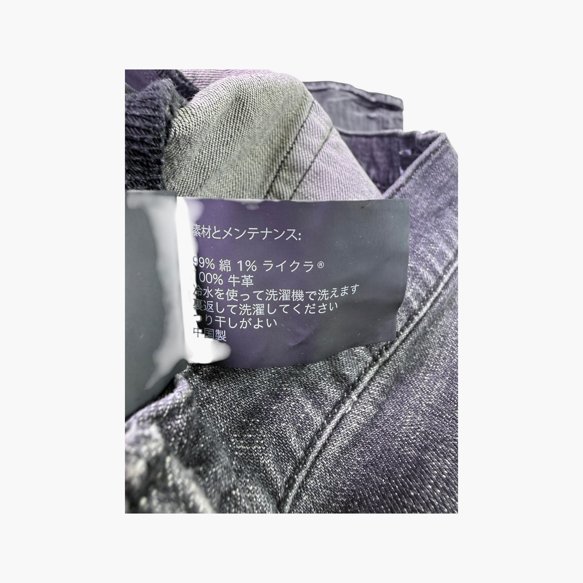 Purple Brand Black Wash Ripped Jeans