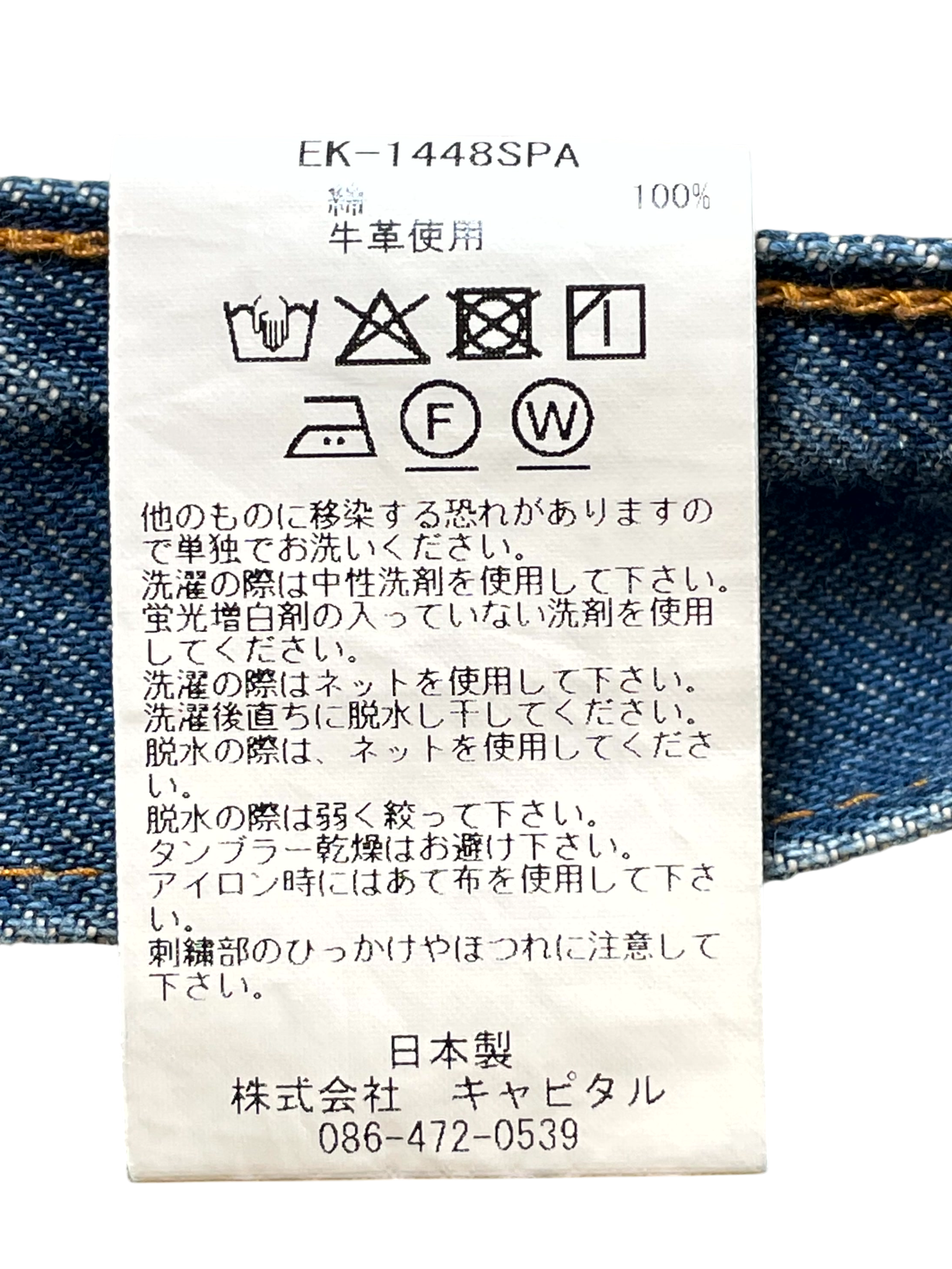 Kapital Bone Denim Blue Shorts