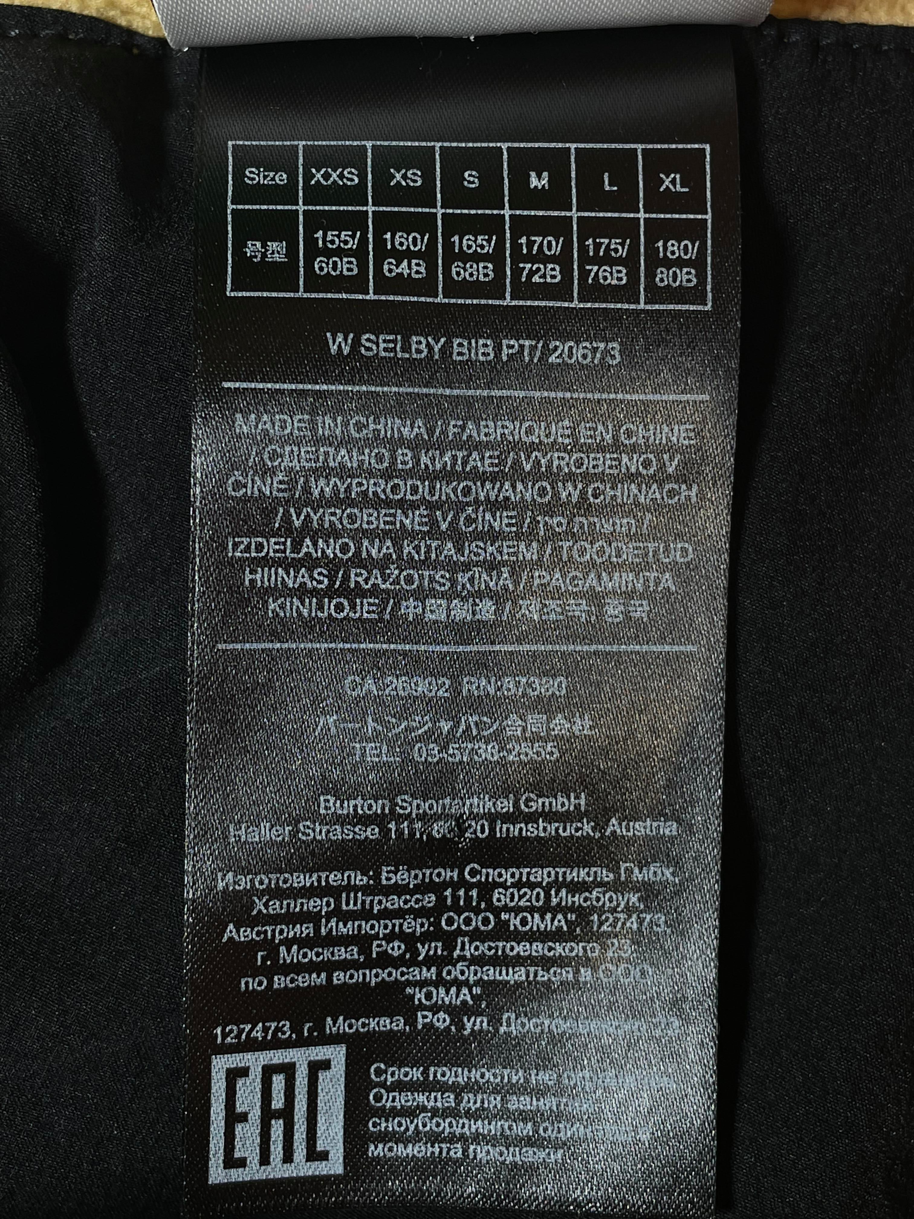 Off White x Burton x Vogue Ski Suit Accessories