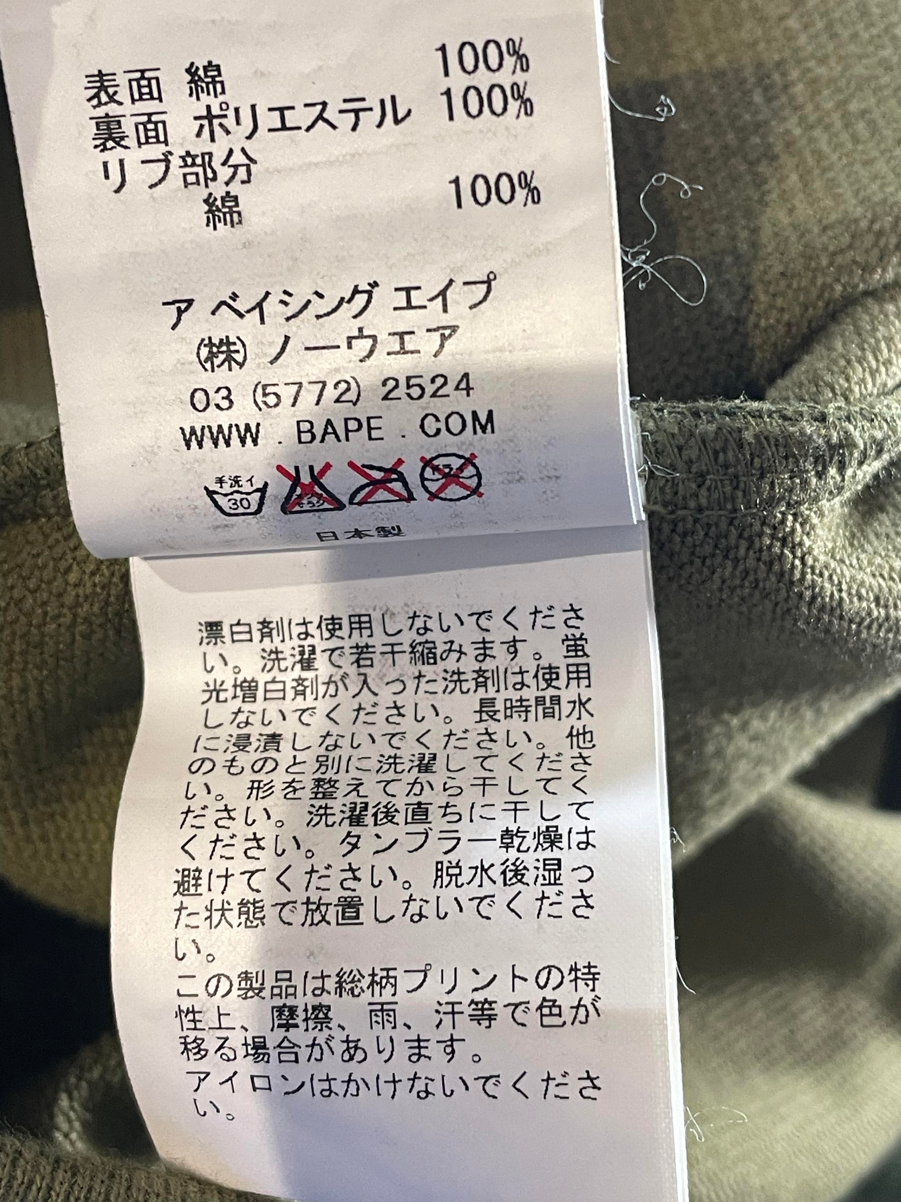 BAPE Windstopper Green Camo Sweats