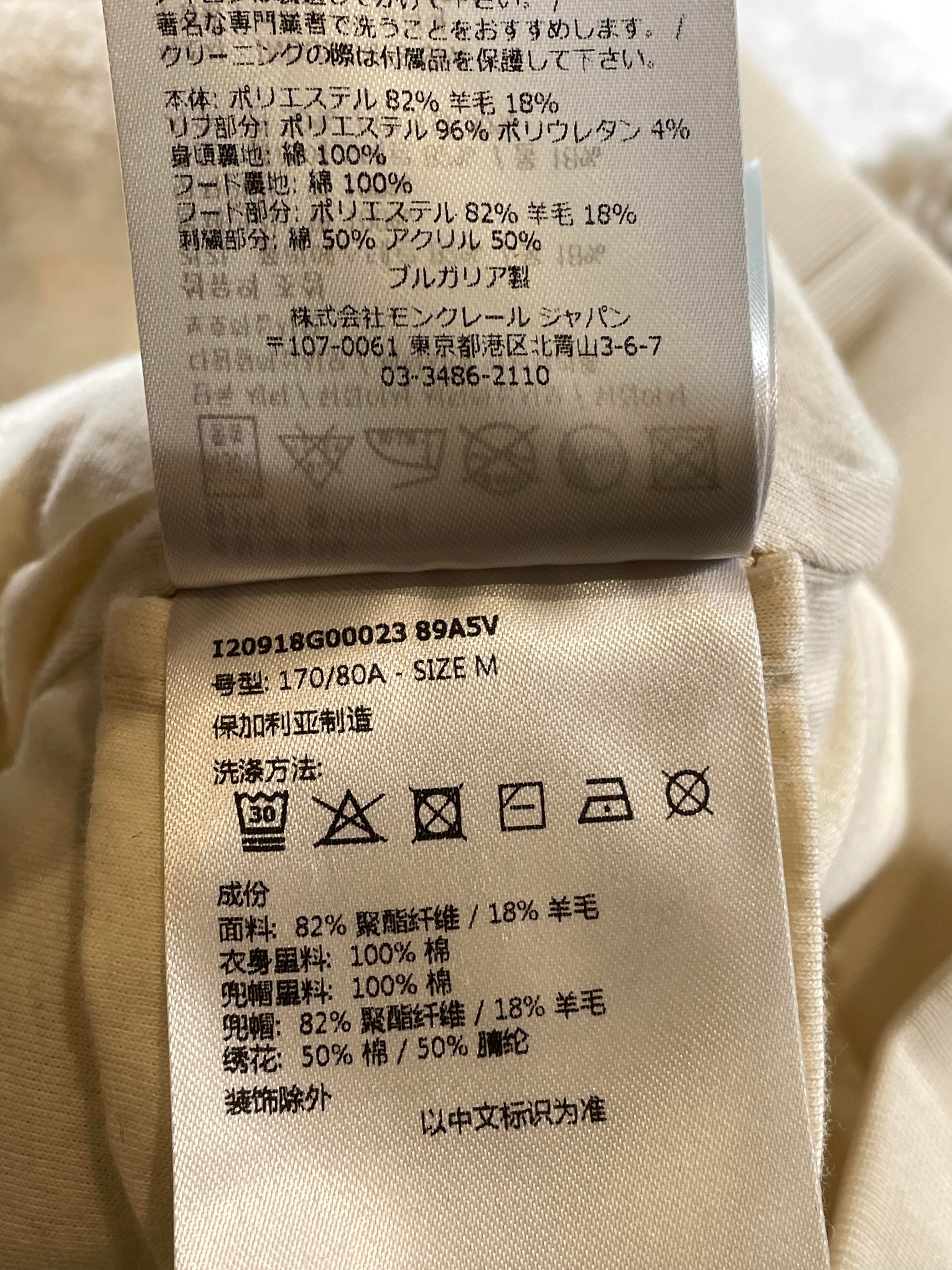 Moncler Maglia Aperta Cream Jacket